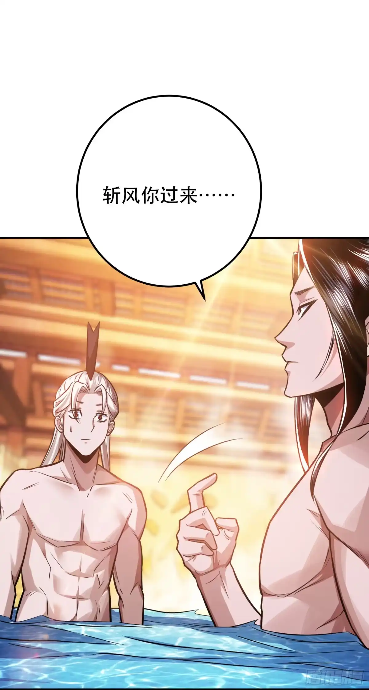 《男主和后宫都是我的了》第74话 系统 第18页