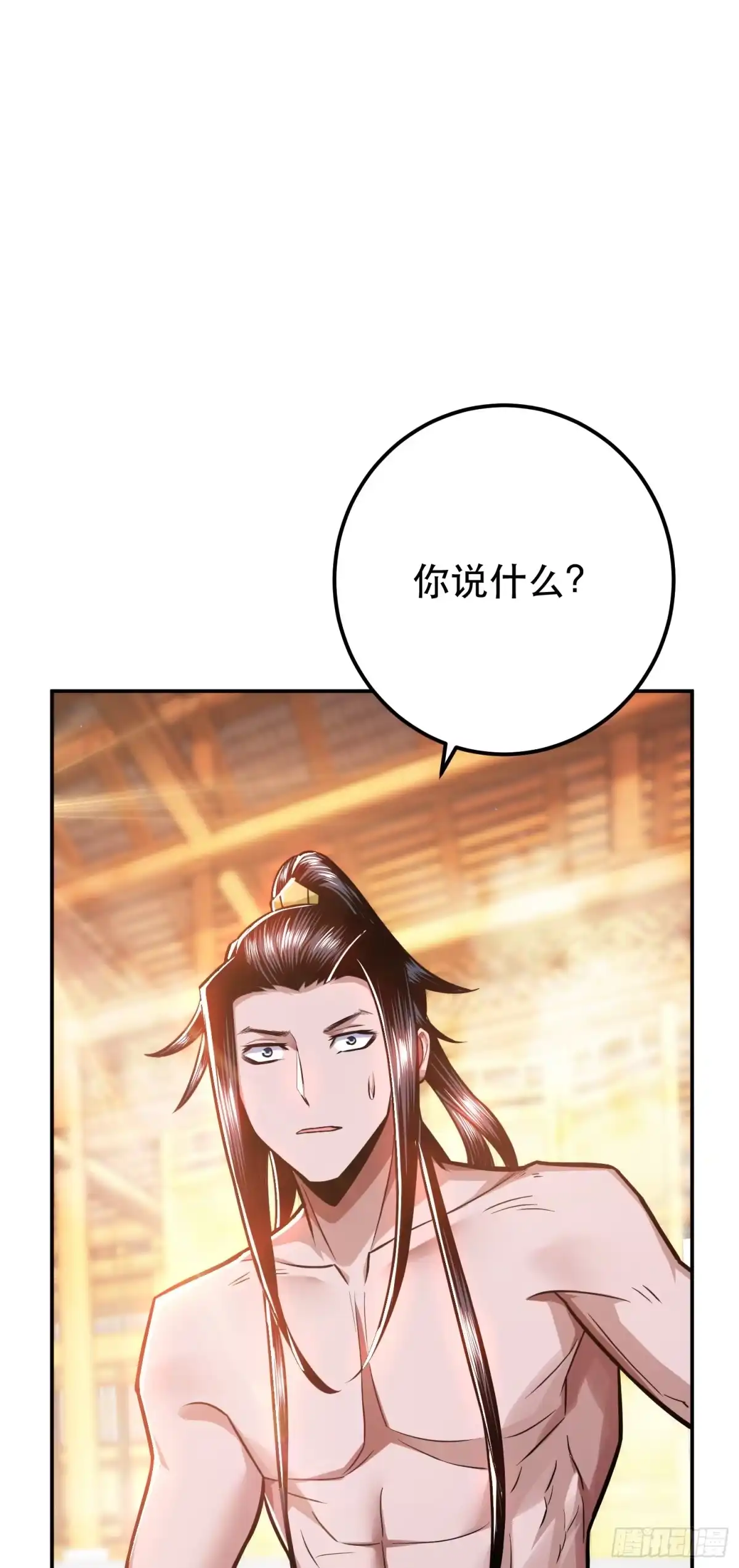 《男主和后宫都是我的了》第74话 系统 第13页