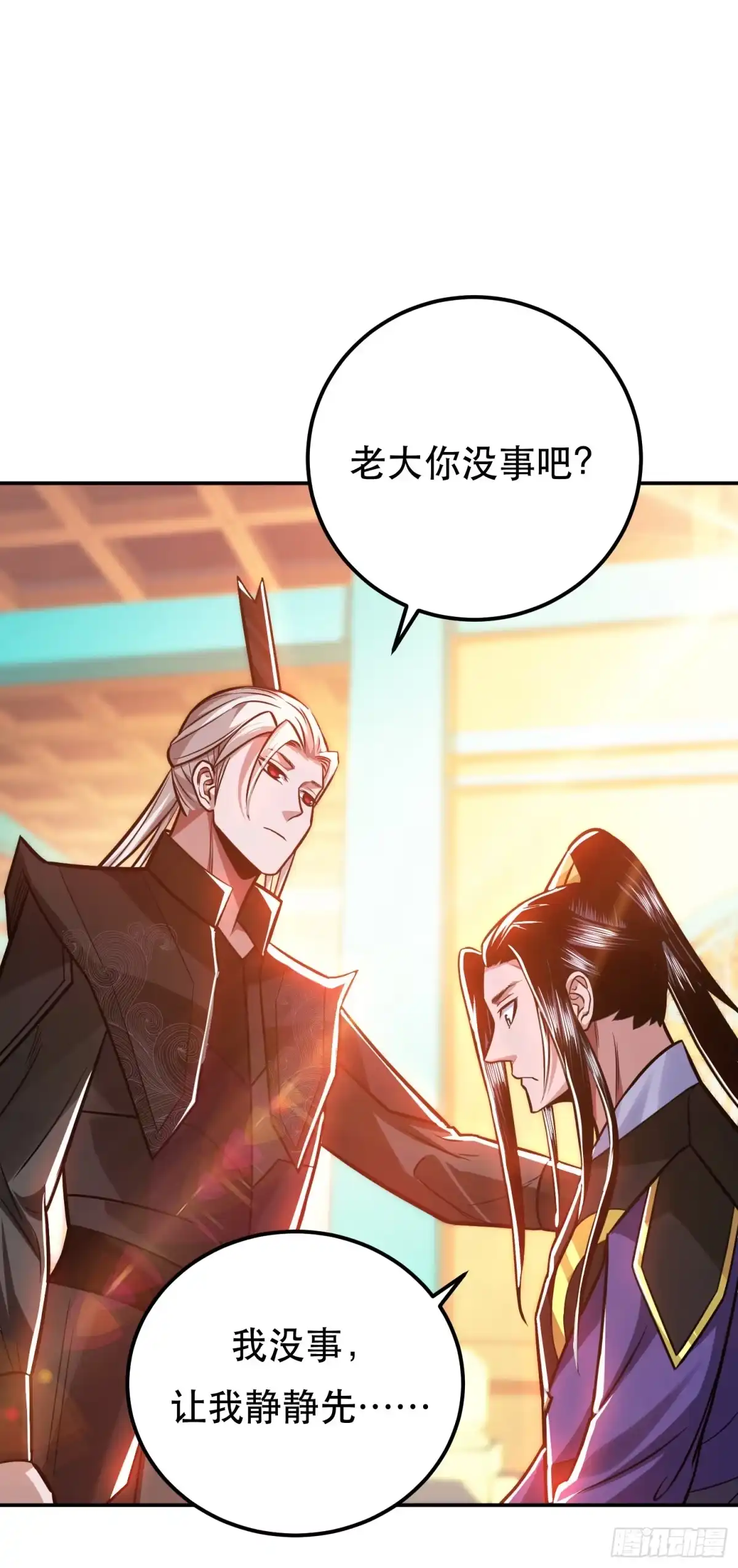 《男主和后宫都是我的了》第74话 系统 第42页