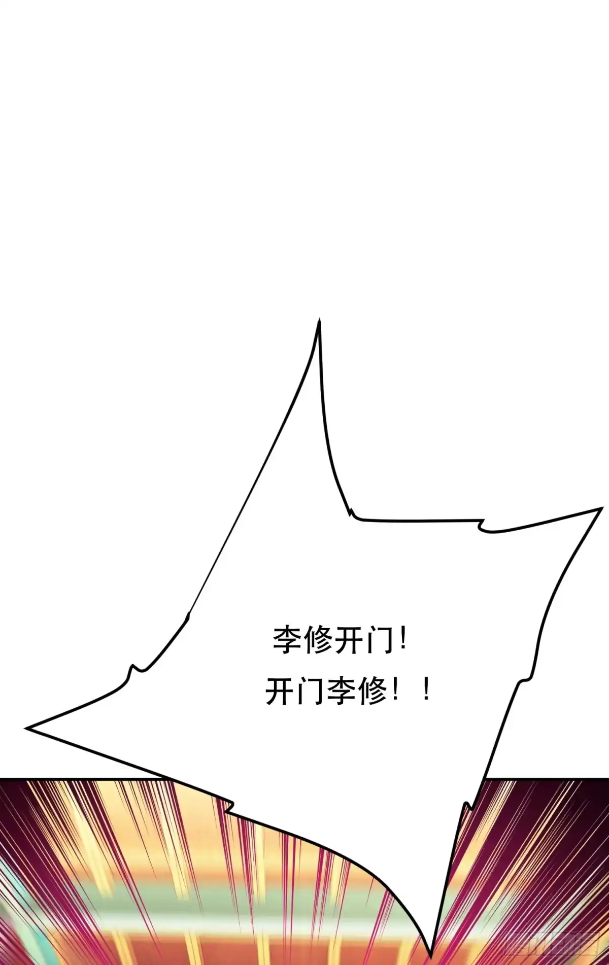 《男主和后宫都是我的了》第74话 系统 第48页