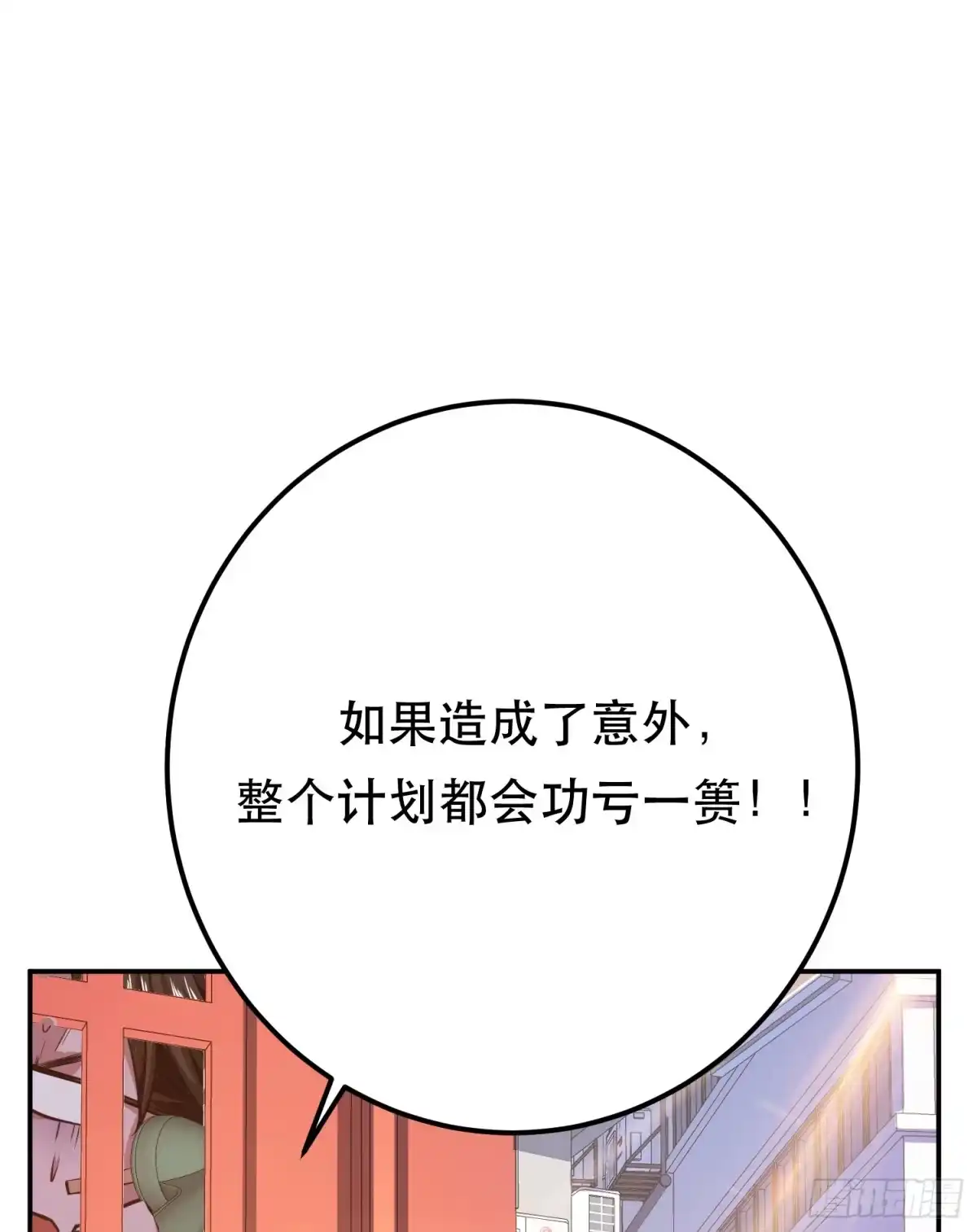 《男主和后宫都是我的了》第74话 系统 第26页