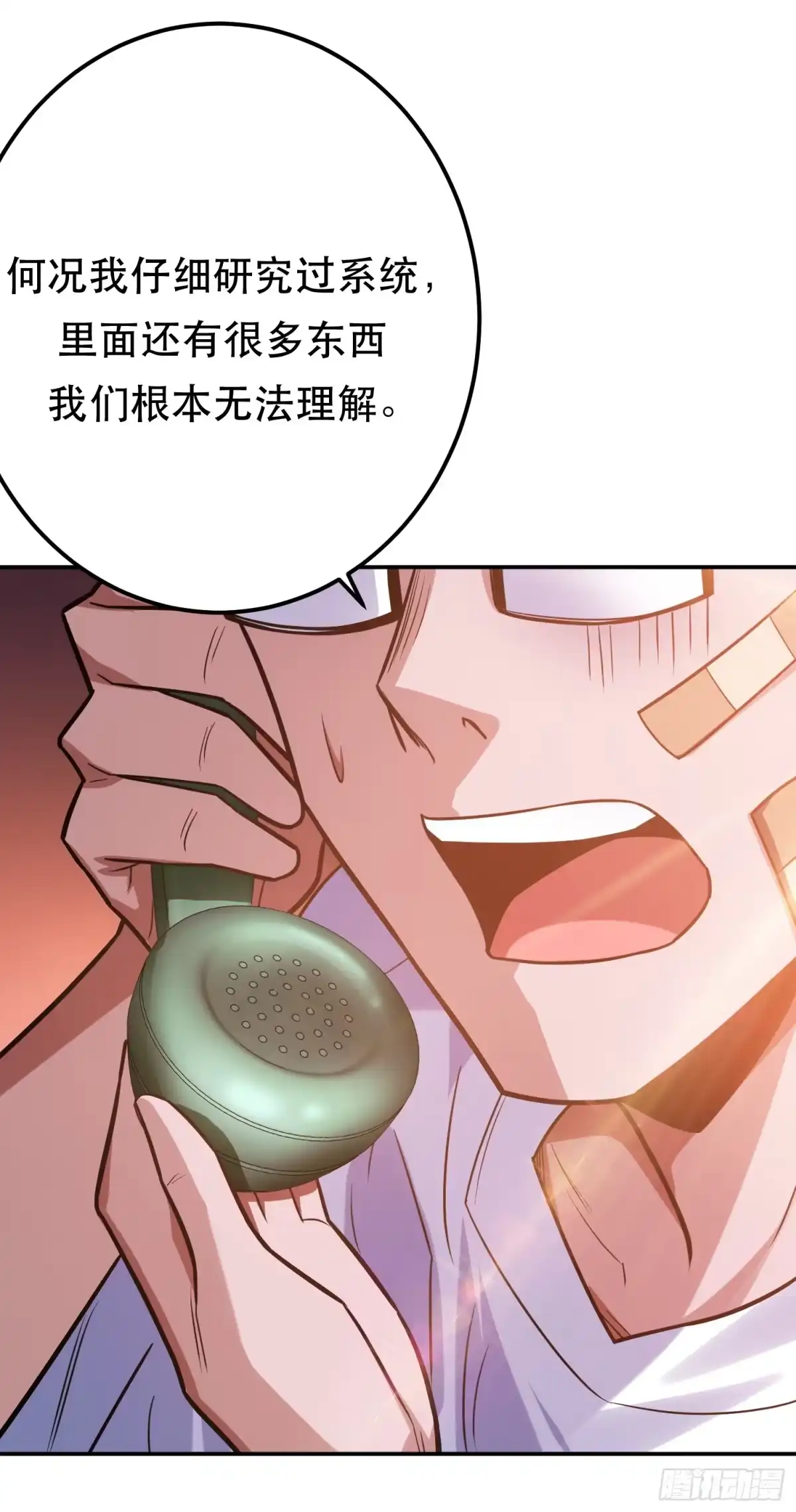《男主和后宫都是我的了》第74话 系统 第25页