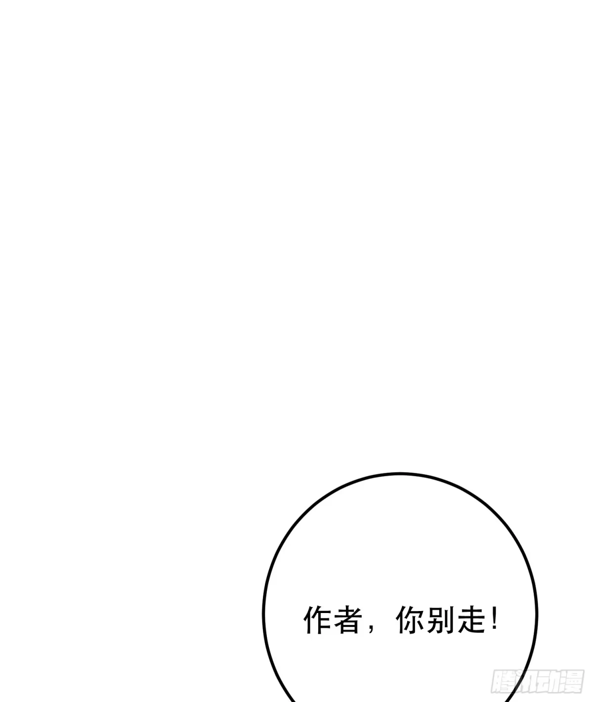 《男主和后宫都是我的了》第74话 系统 第74页