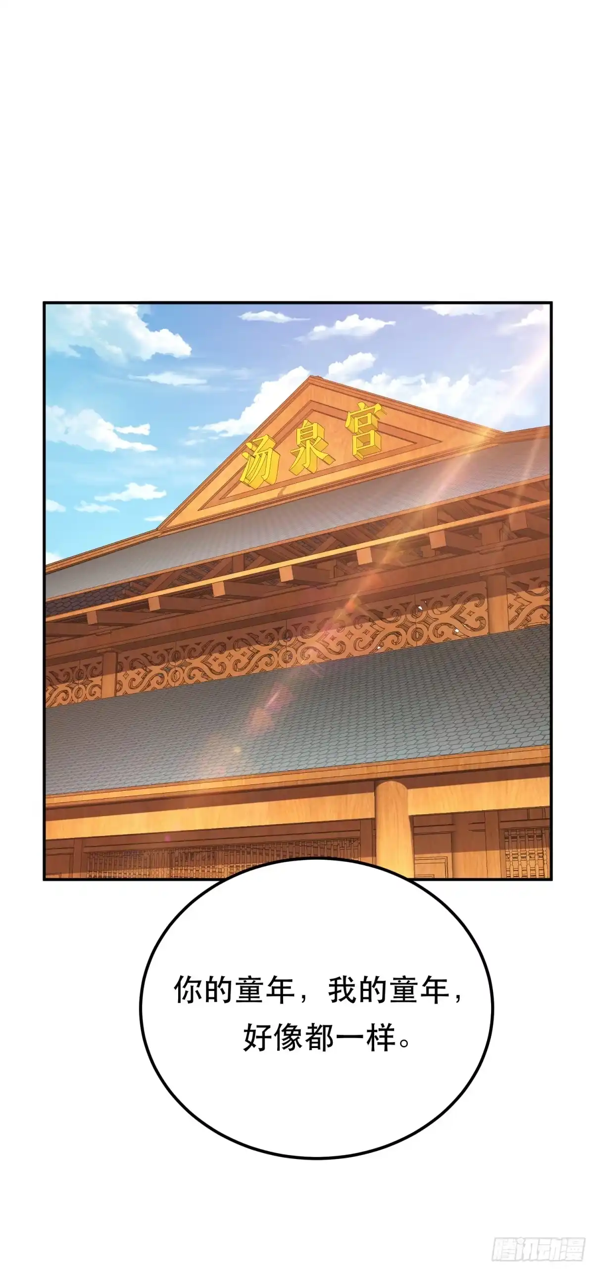 《男主和后宫都是我的了》第74话 系统 第2页
