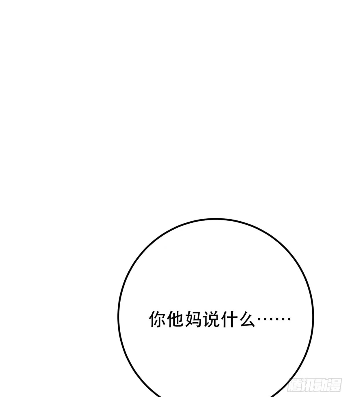《男主和后宫都是我的了》第74话 系统 第66页