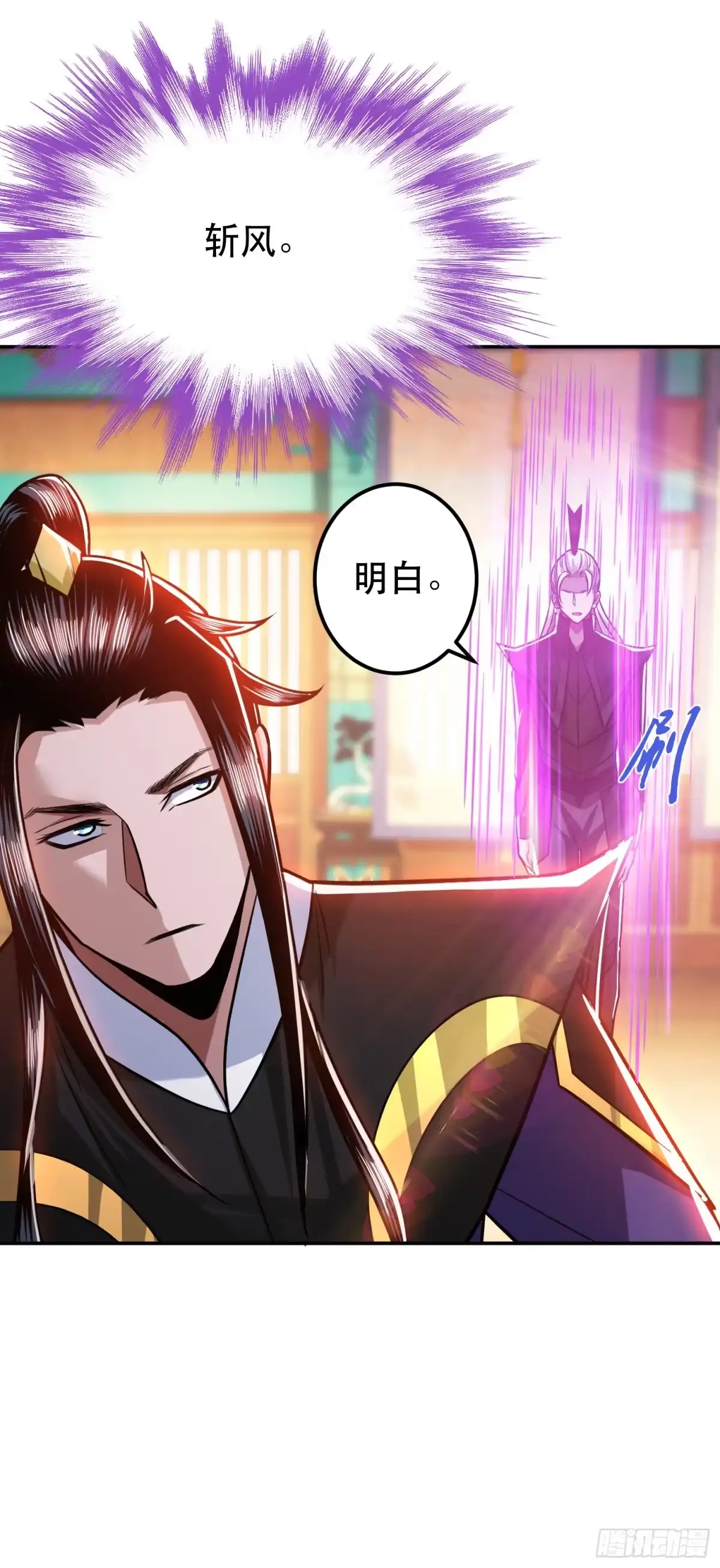 《男主和后宫都是我的了》第74话 系统 第50页