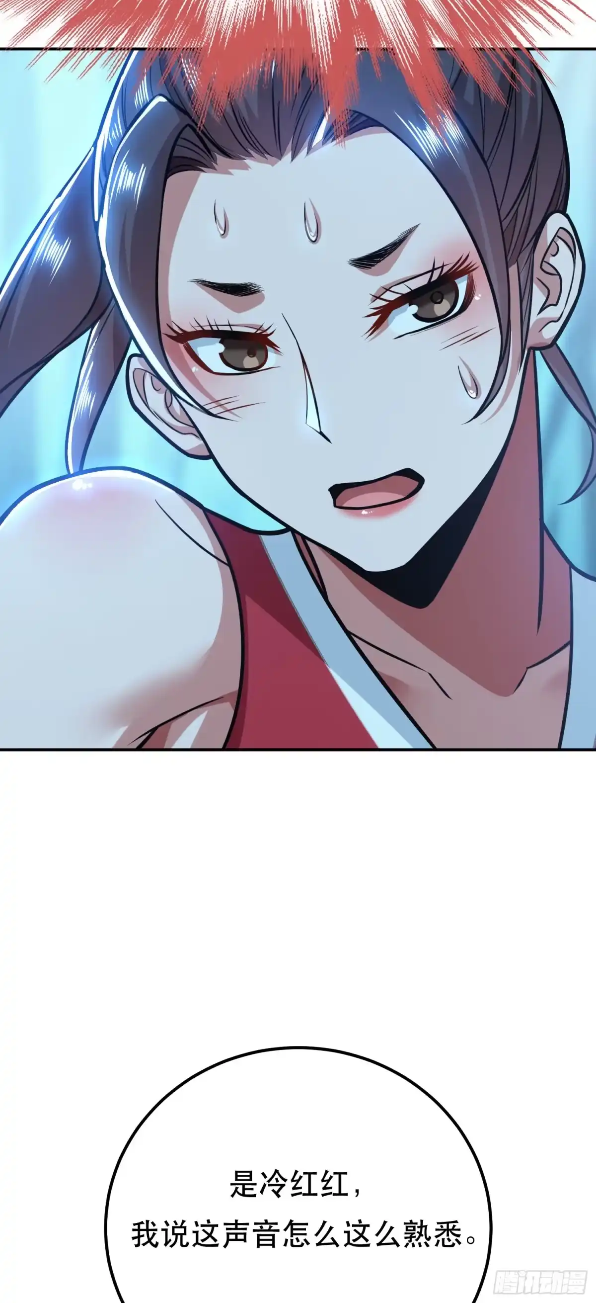 《男主和后宫都是我的了》第75话 入侵者 第41页