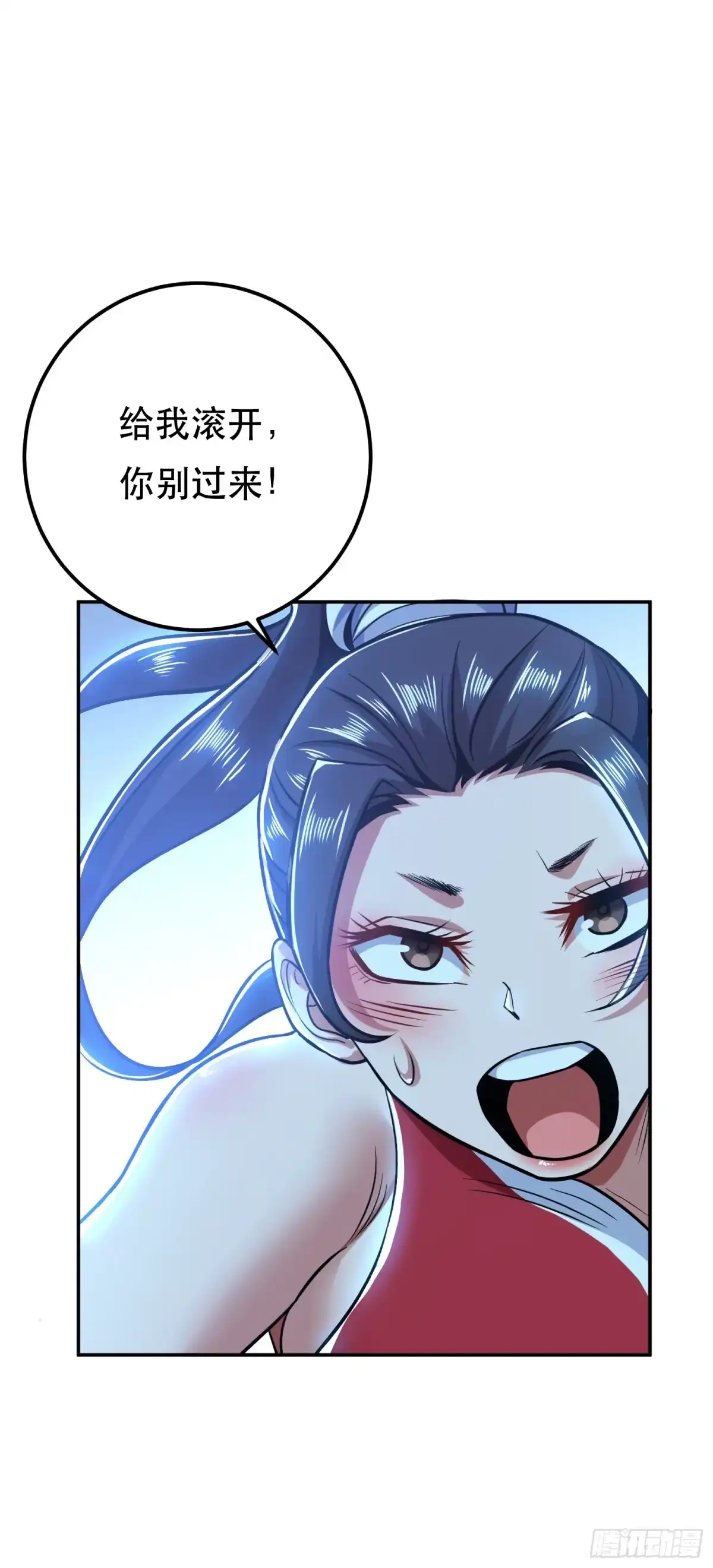 《男主和后宫都是我的了》第75话 入侵者 第46页