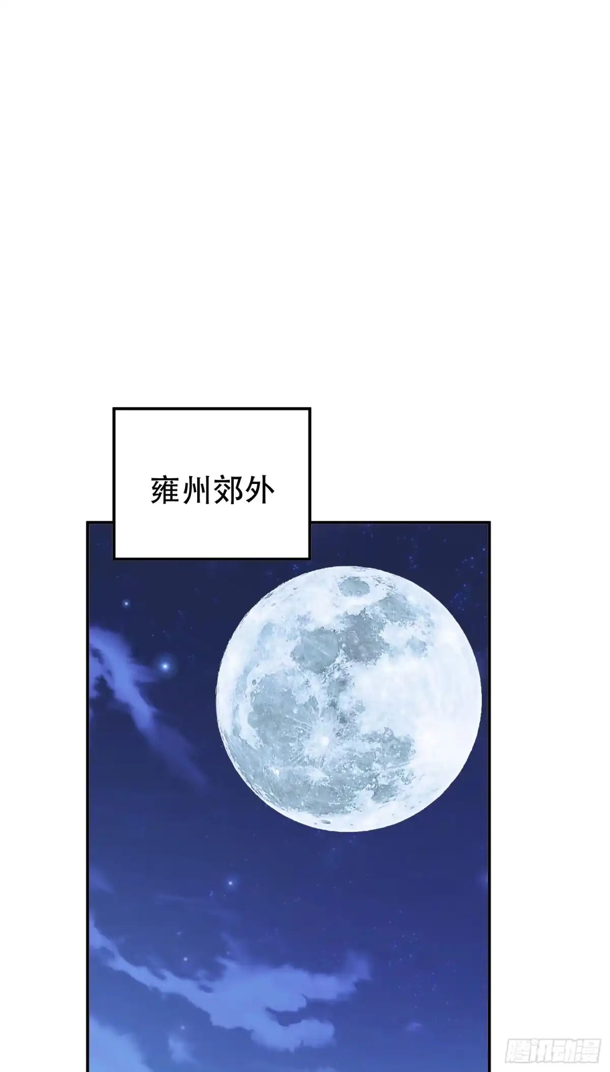 《男主和后宫都是我的了》第75话 入侵者 第2页