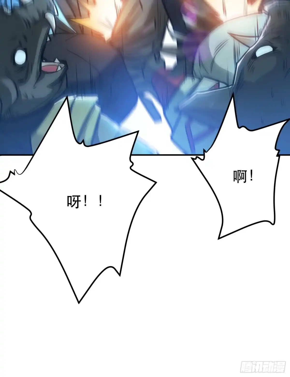 《男主和后宫都是我的了》第75话 入侵者 第58页