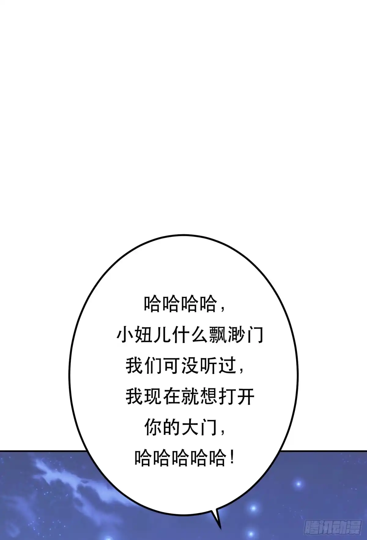 《男主和后宫都是我的了》第75话 入侵者 第35页
