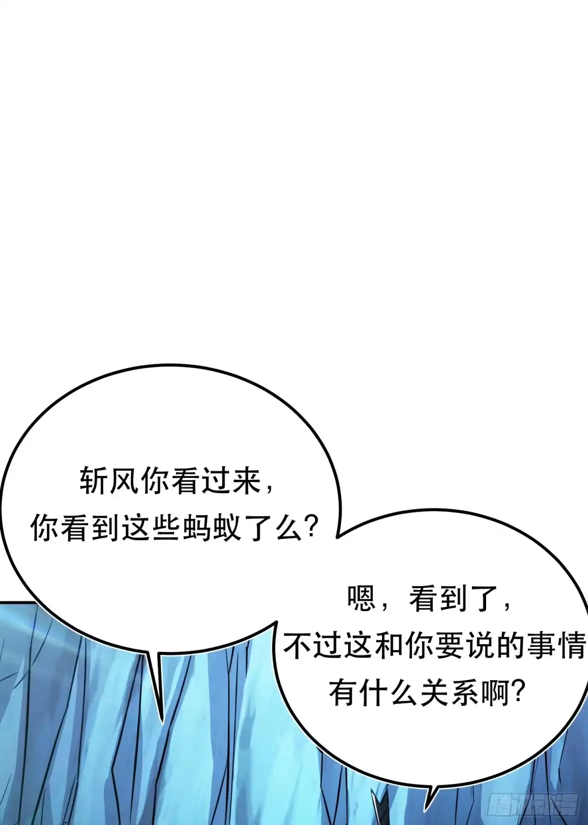 《男主和后宫都是我的了》第75话 入侵者 第16页
