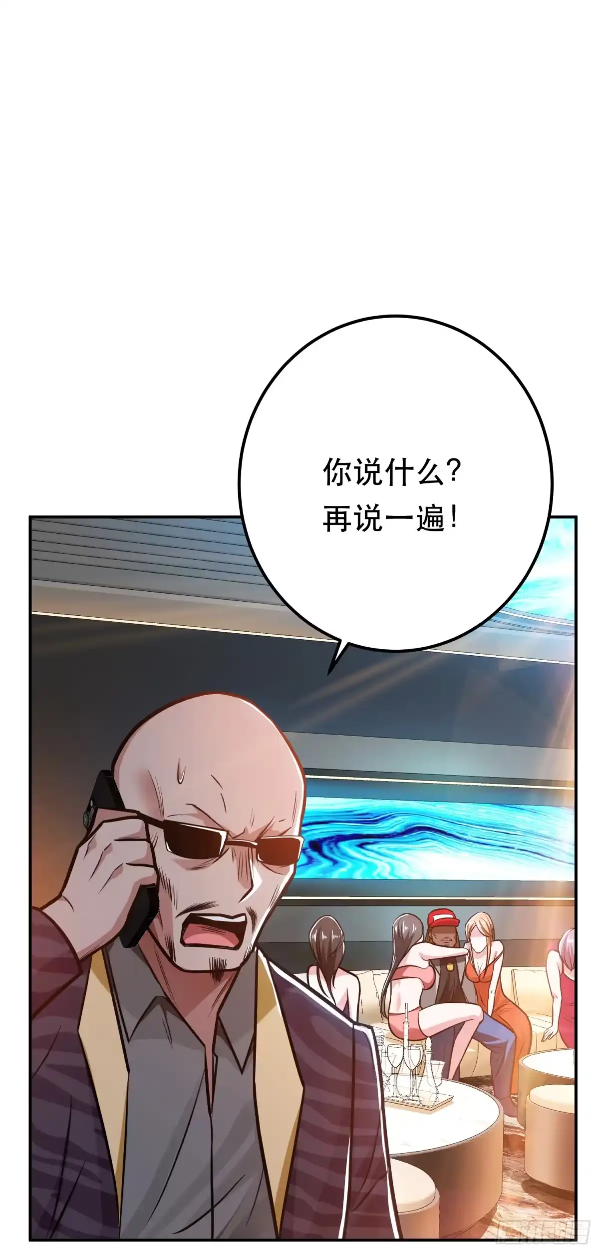 《男主和后宫都是我的了》第75话 入侵者 第73页