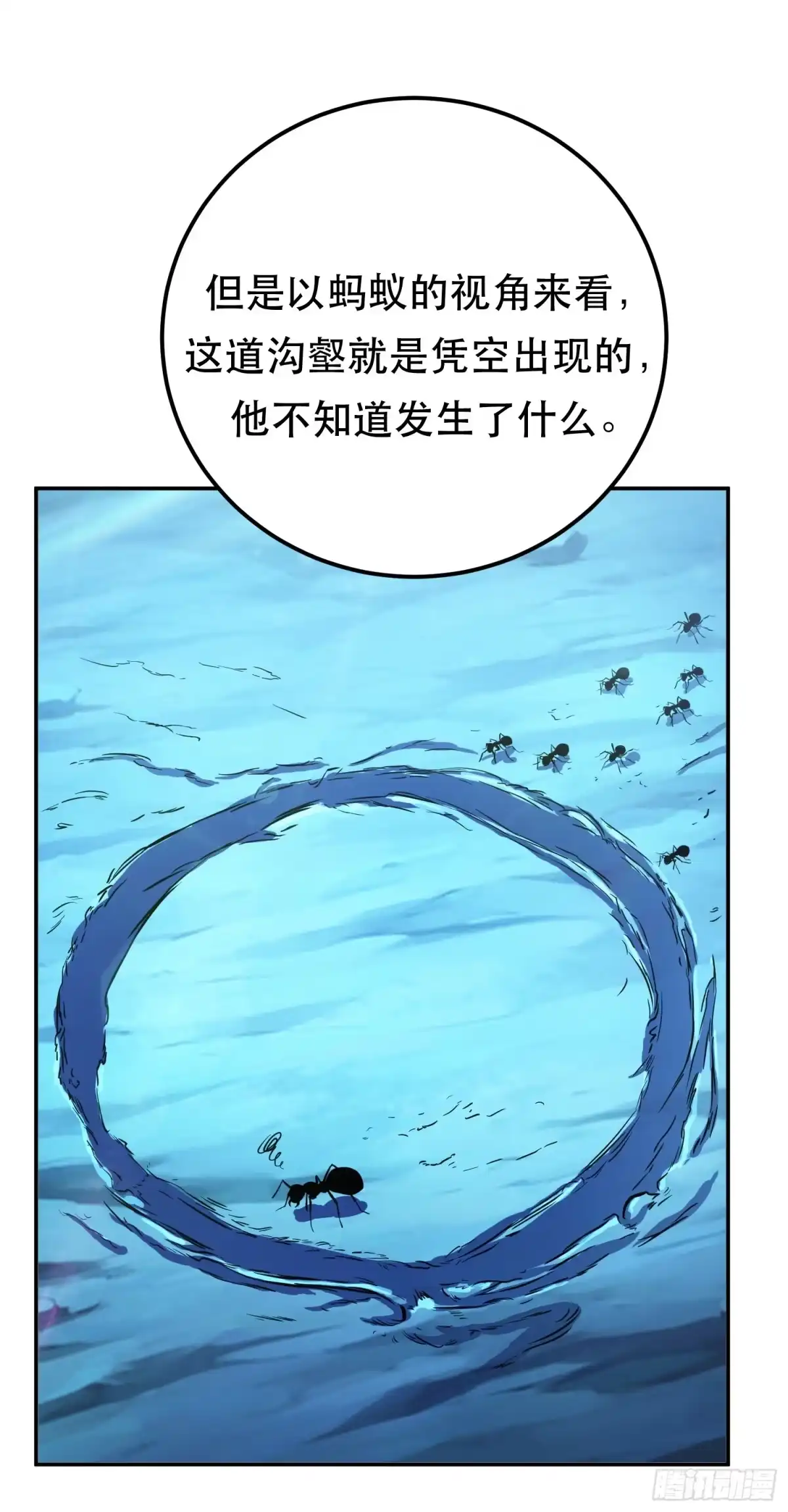 《男主和后宫都是我的了》第75话 入侵者 第20页