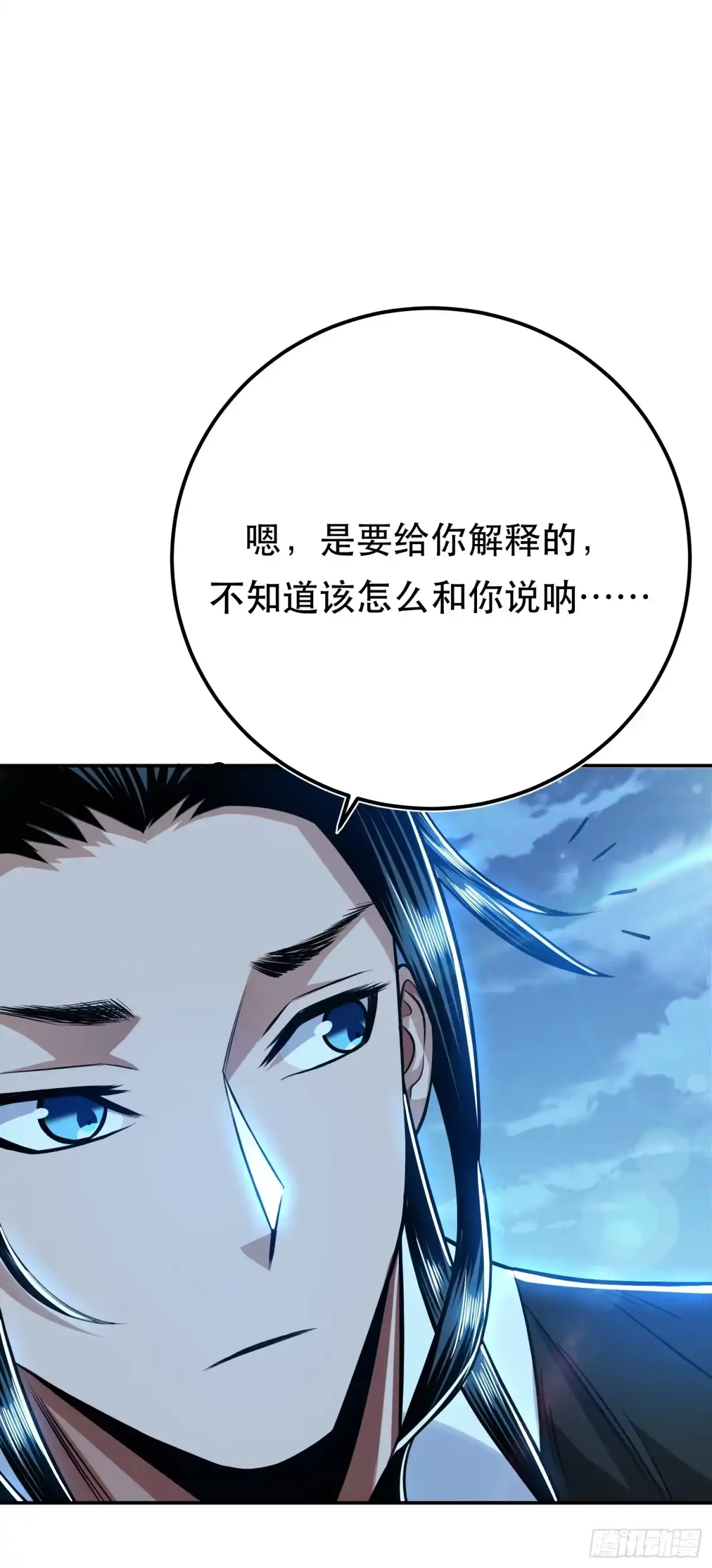 《男主和后宫都是我的了》第75话 入侵者 第14页