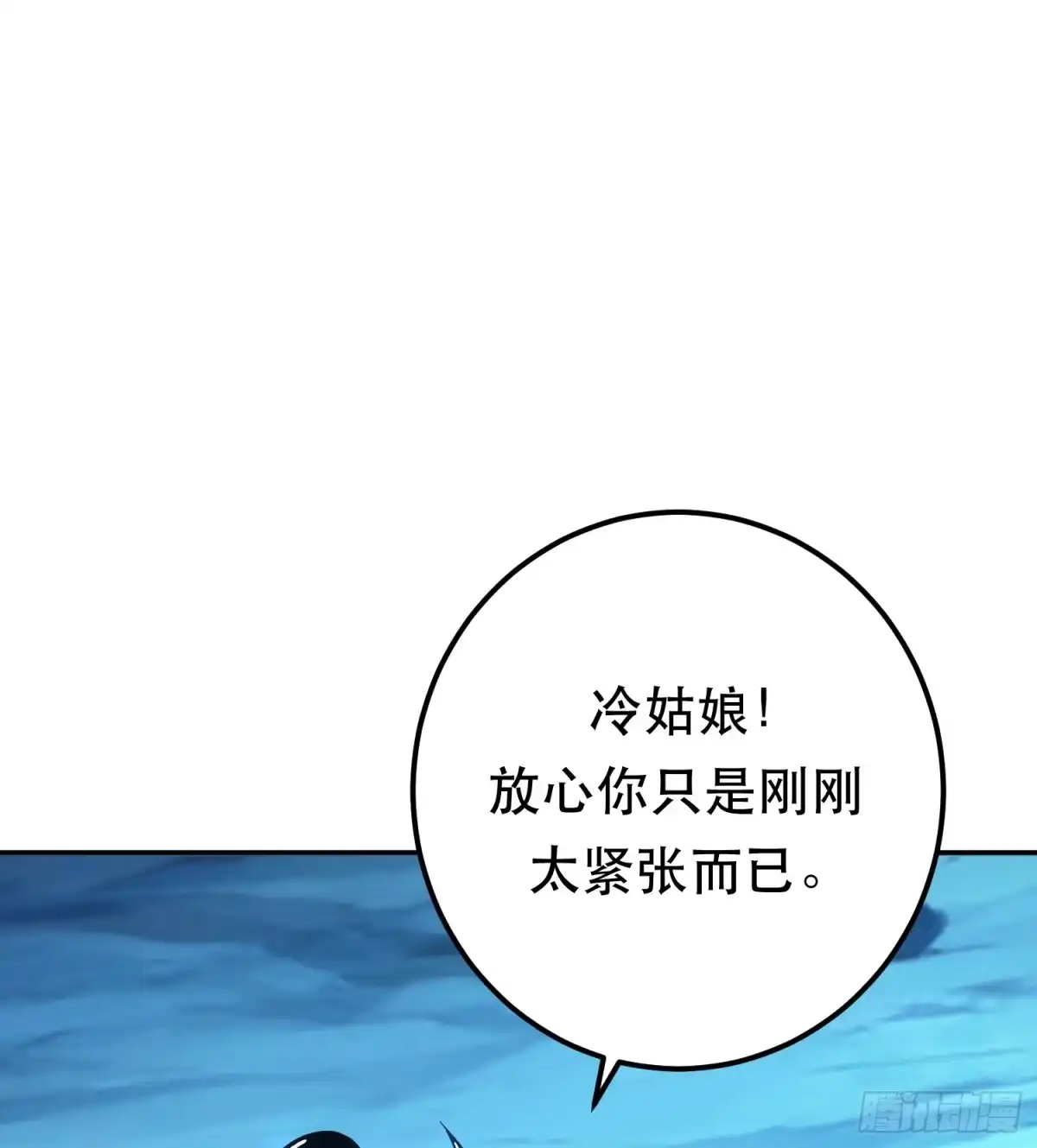《男主和后宫都是我的了》第75话 入侵者 第66页