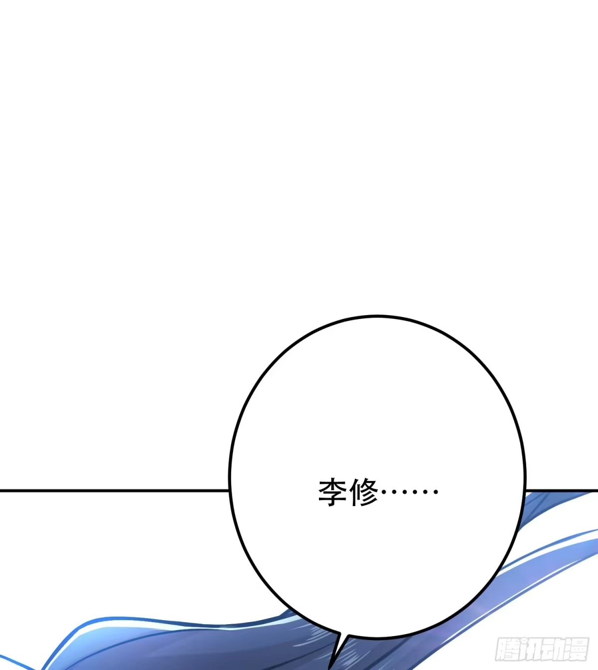 《男主和后宫都是我的了》第75话 入侵者 第63页