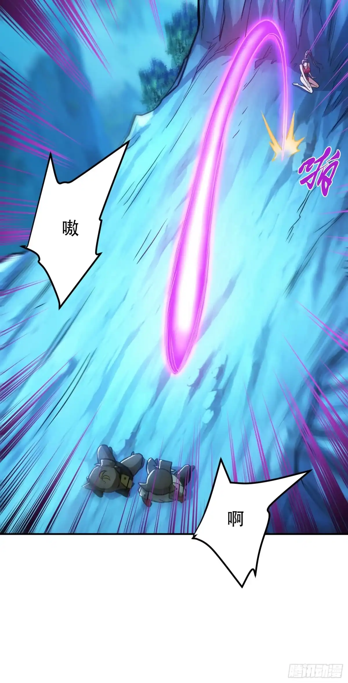 《男主和后宫都是我的了》第75话 入侵者 第56页