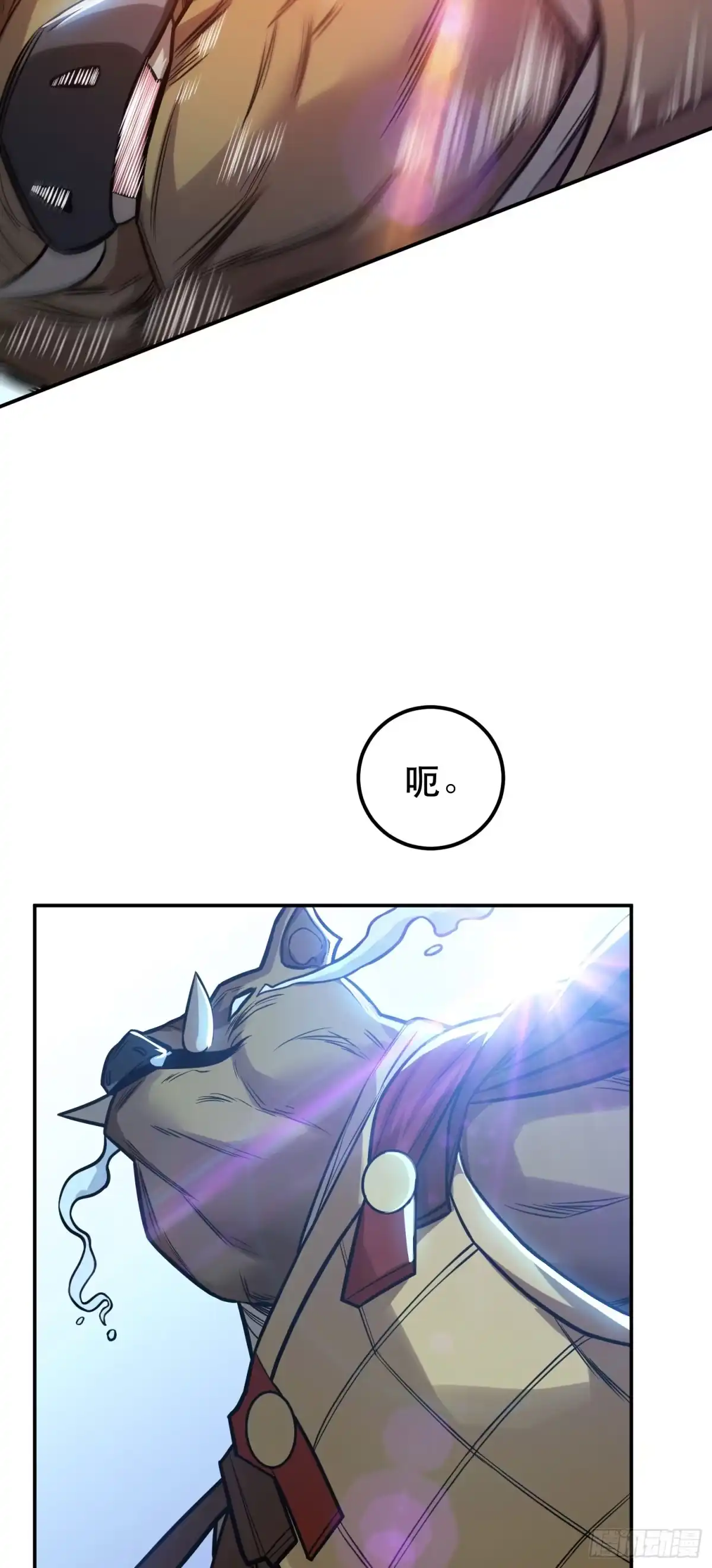 《男主和后宫都是我的了》第75话 入侵者 第52页