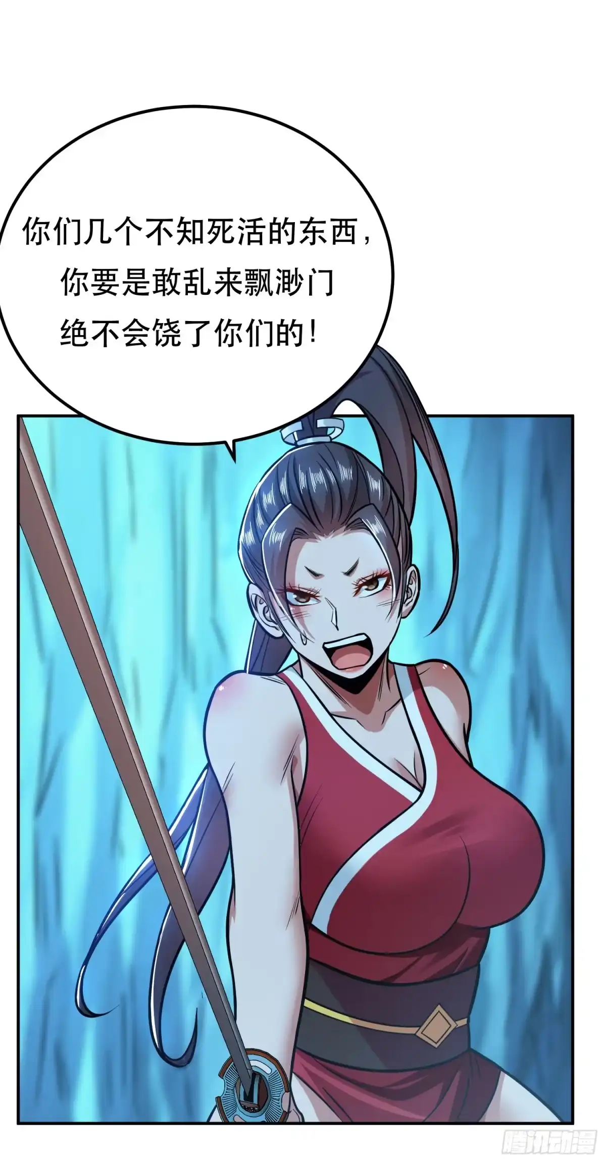 《男主和后宫都是我的了》第75话 入侵者 第34页