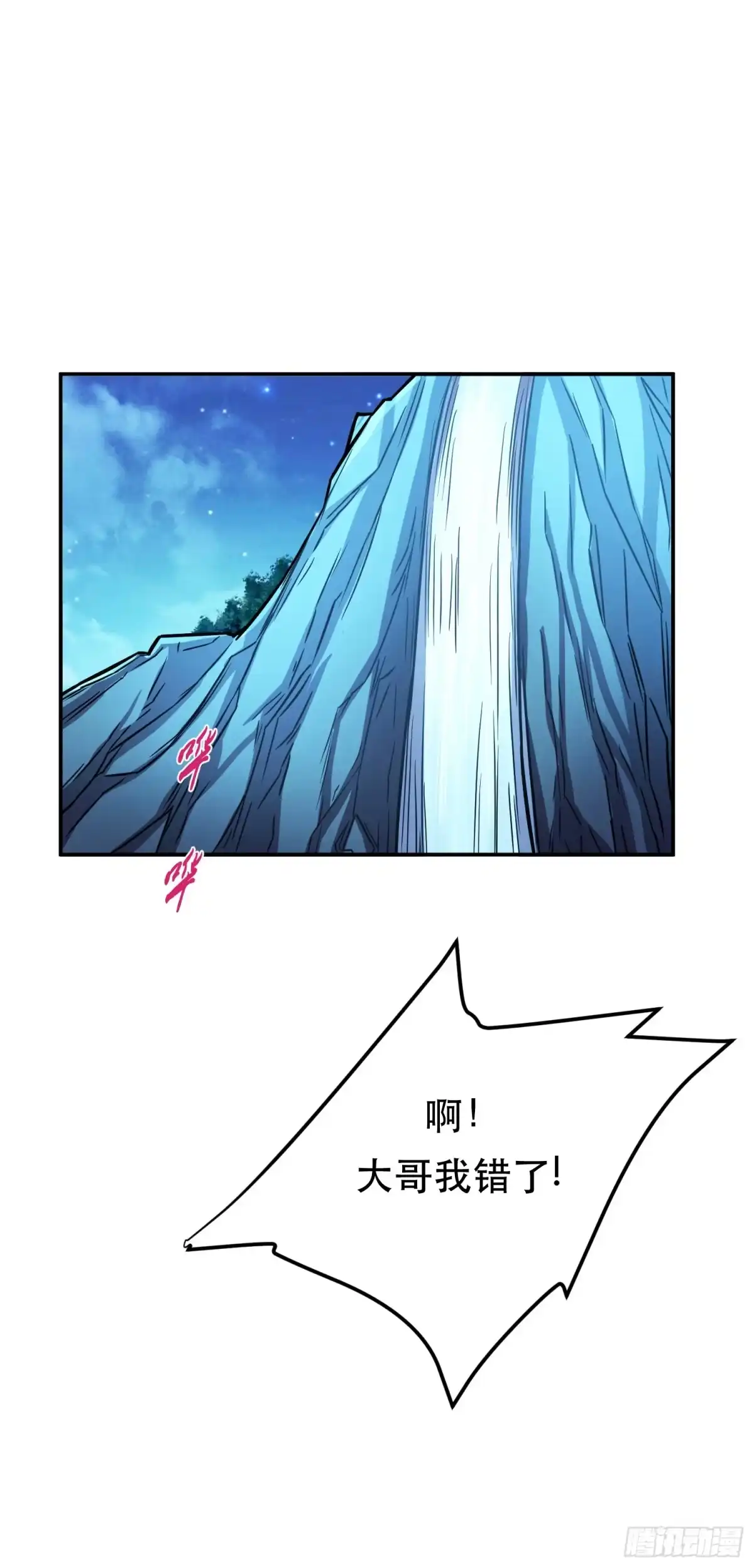《男主和后宫都是我的了》第76话 危机 第2页