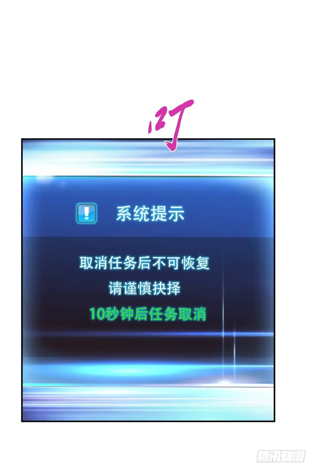 《男主和后宫都是我的了》第76话 危机 第49页