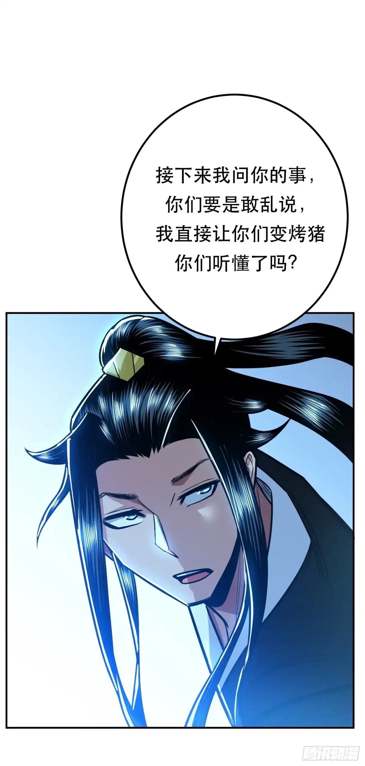 《男主和后宫都是我的了》第76话 危机 第12页