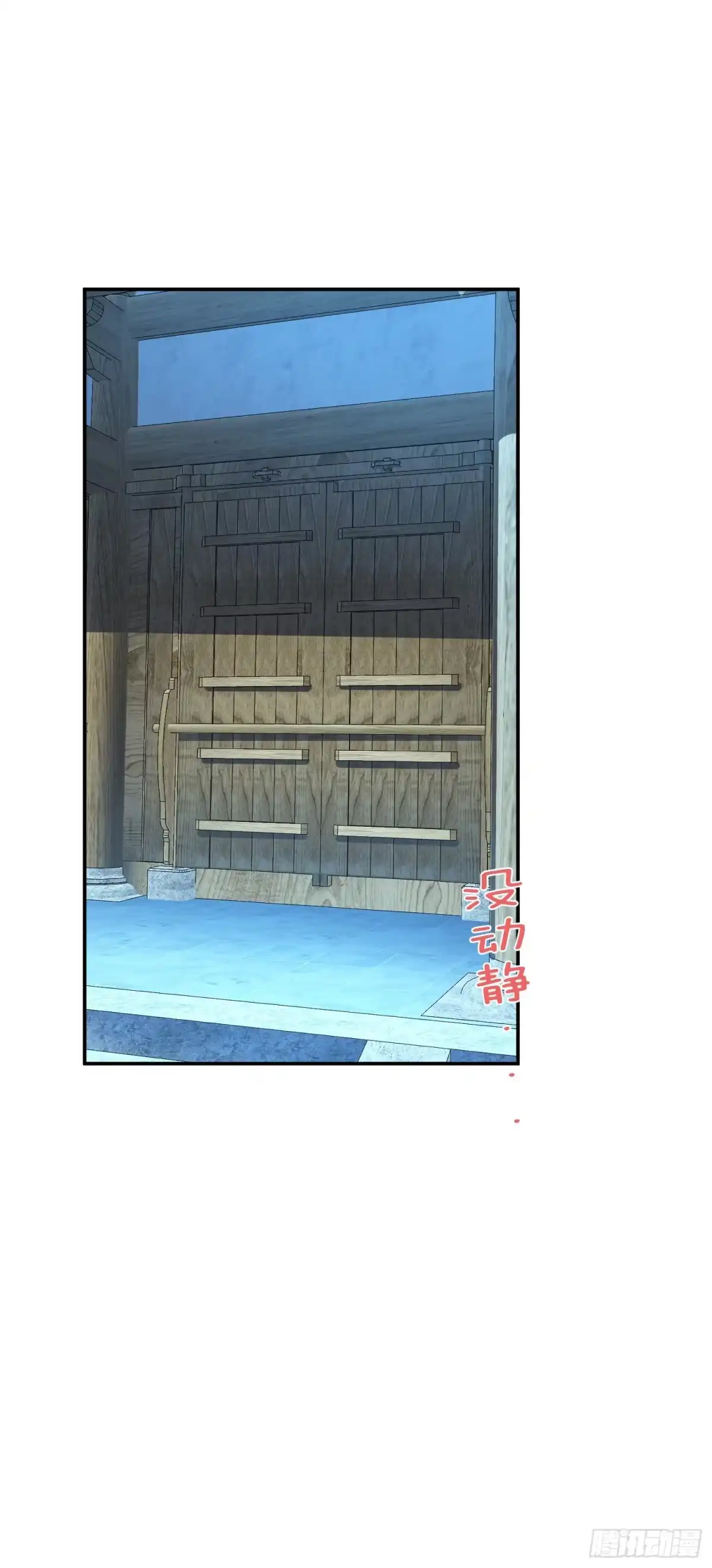 《男主和后宫都是我的了》第76话 危机 第16页