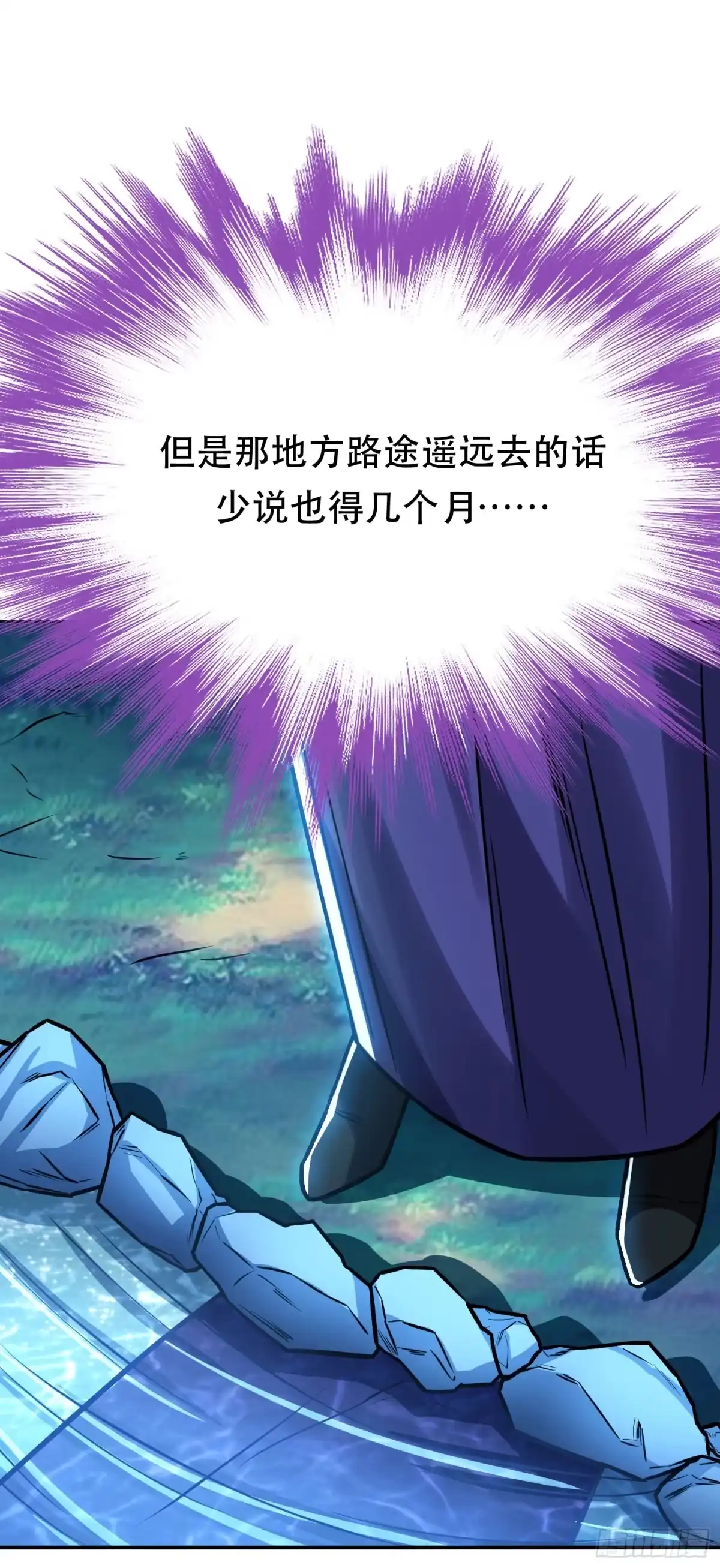 《男主和后宫都是我的了》第76话 危机 第63页