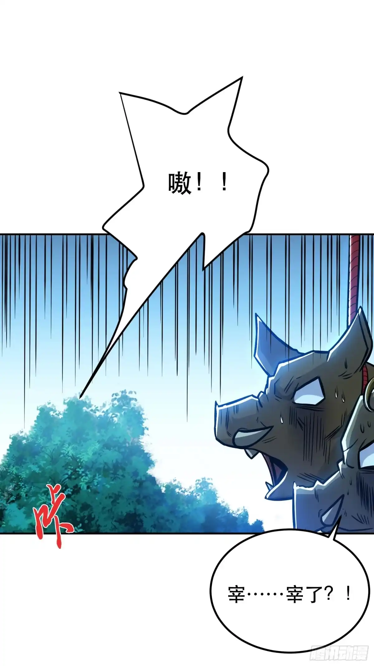 《男主和后宫都是我的了》第76话 危机 第11页