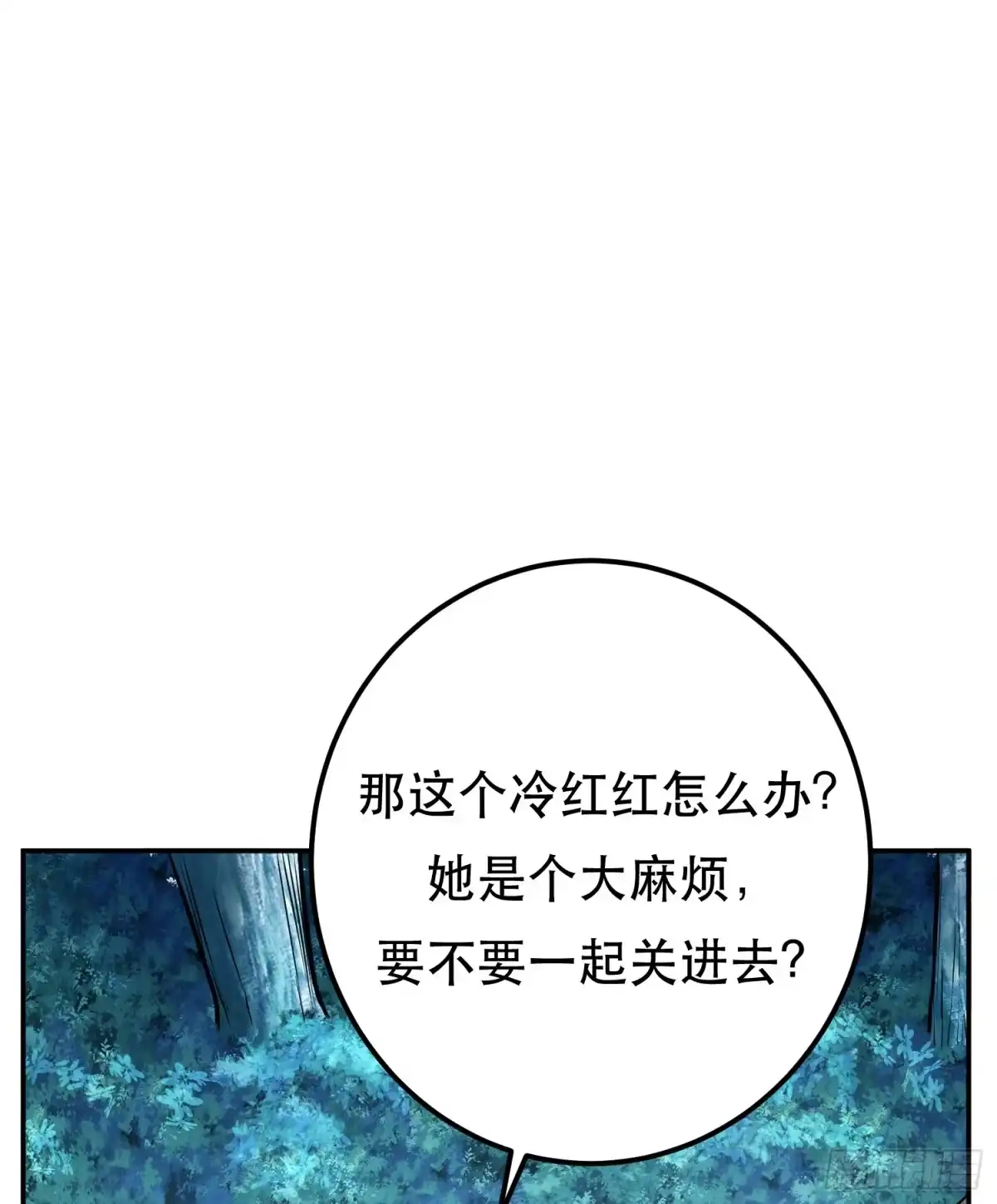 《男主和后宫都是我的了》第76话 危机 第44页