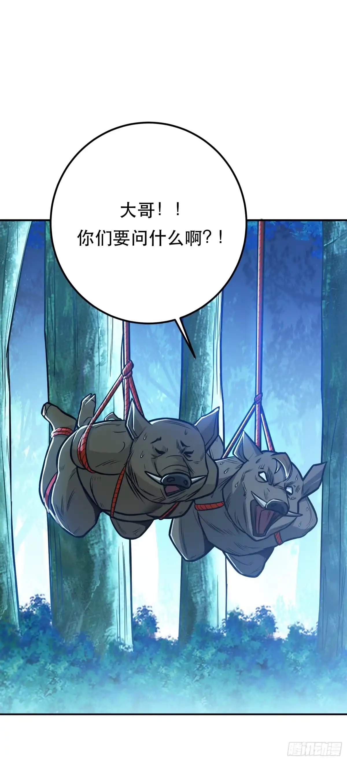 《男主和后宫都是我的了》第76话 危机 第7页