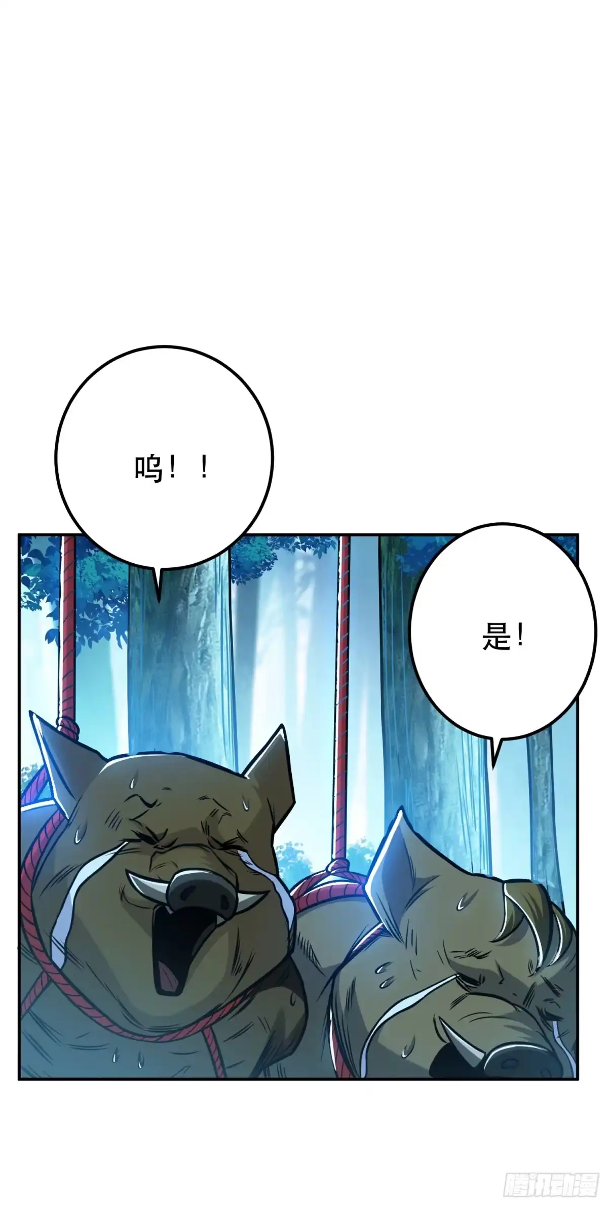 《男主和后宫都是我的了》第76话 危机 第13页
