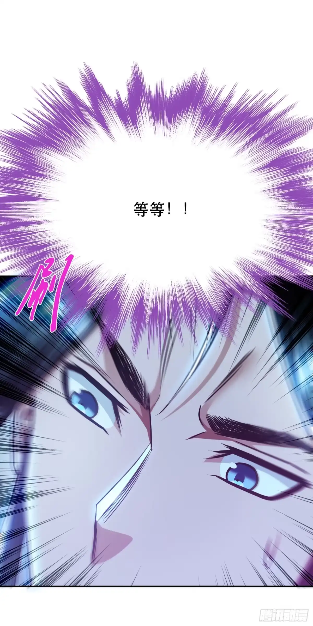 《男主和后宫都是我的了》第76话 危机 第64页