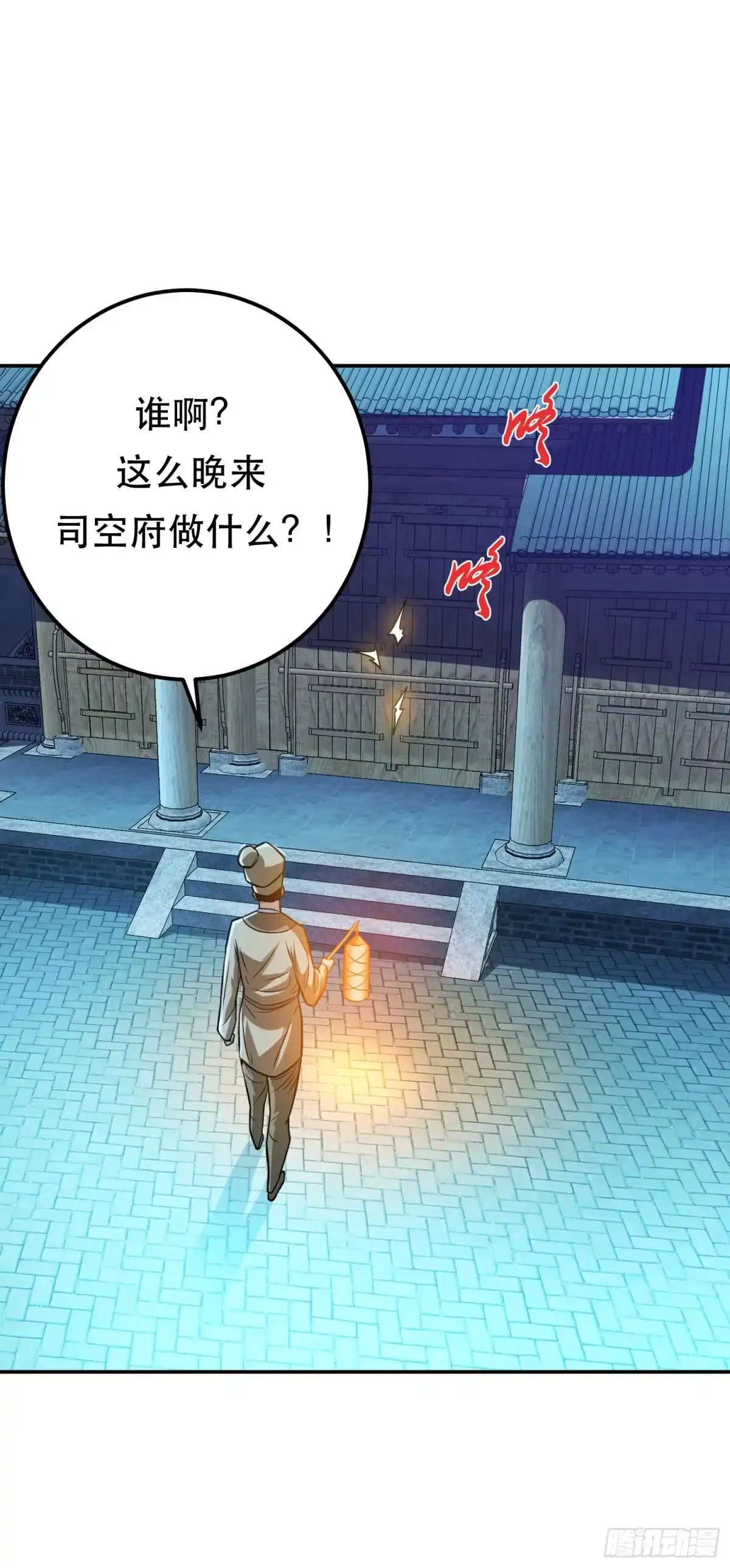 《男主和后宫都是我的了》第76话 危机 第15页