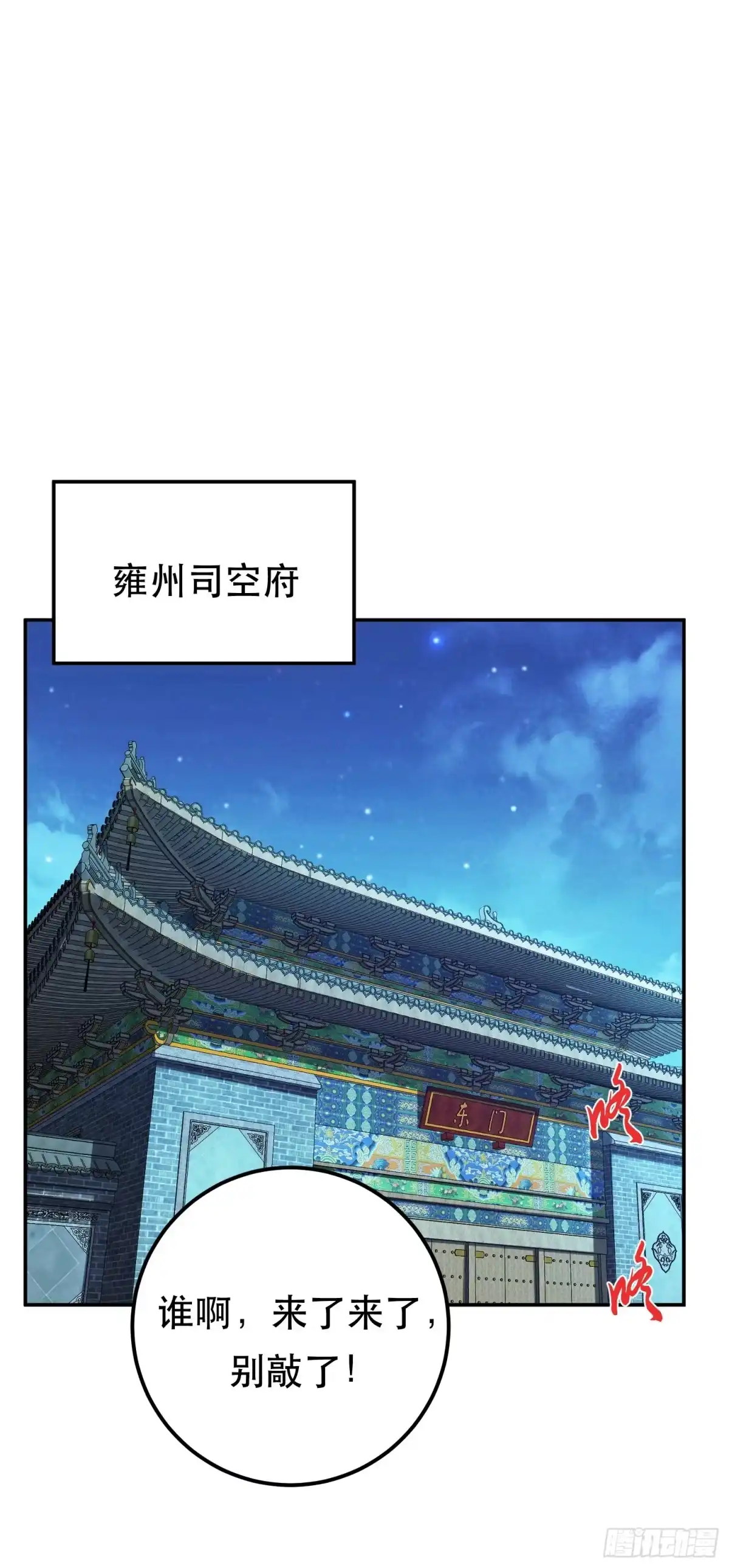 《男主和后宫都是我的了》第76话 危机 第14页