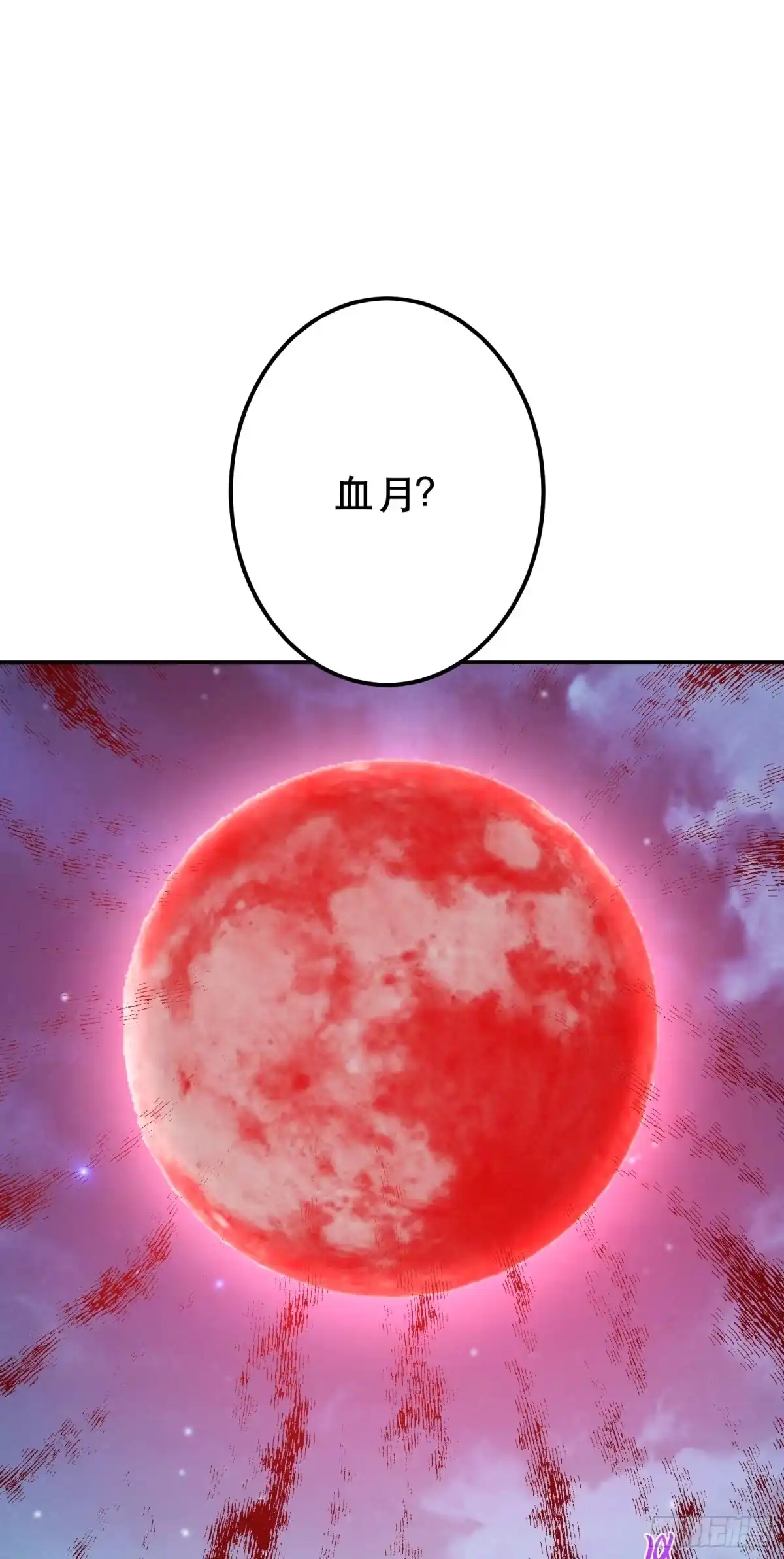 《男主和后宫都是我的了》第76话 危机 第68页