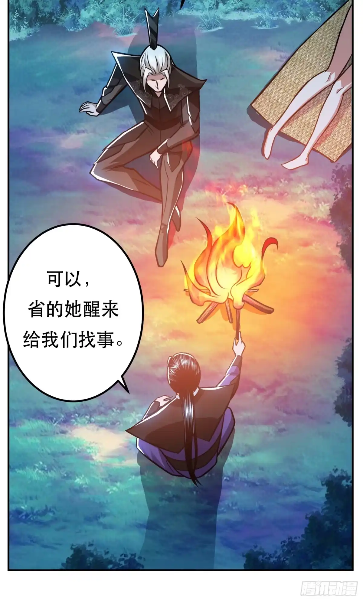 《男主和后宫都是我的了》第76话 危机 第45页