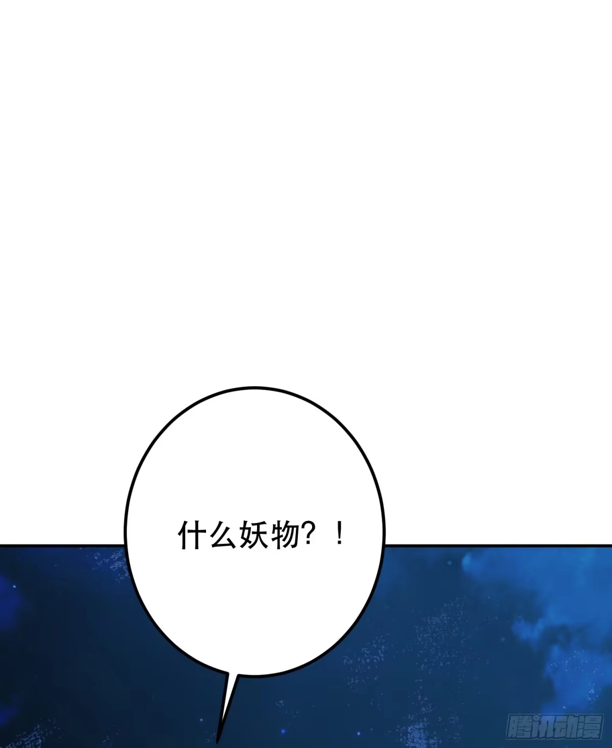 《男主和后宫都是我的了》第76话 危机 第34页
