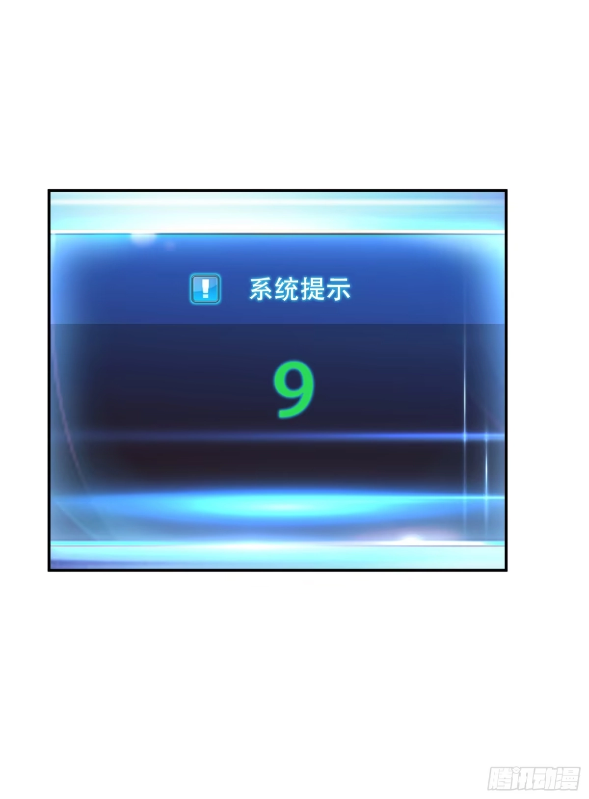 《男主和后宫都是我的了》第76话 危机 第50页