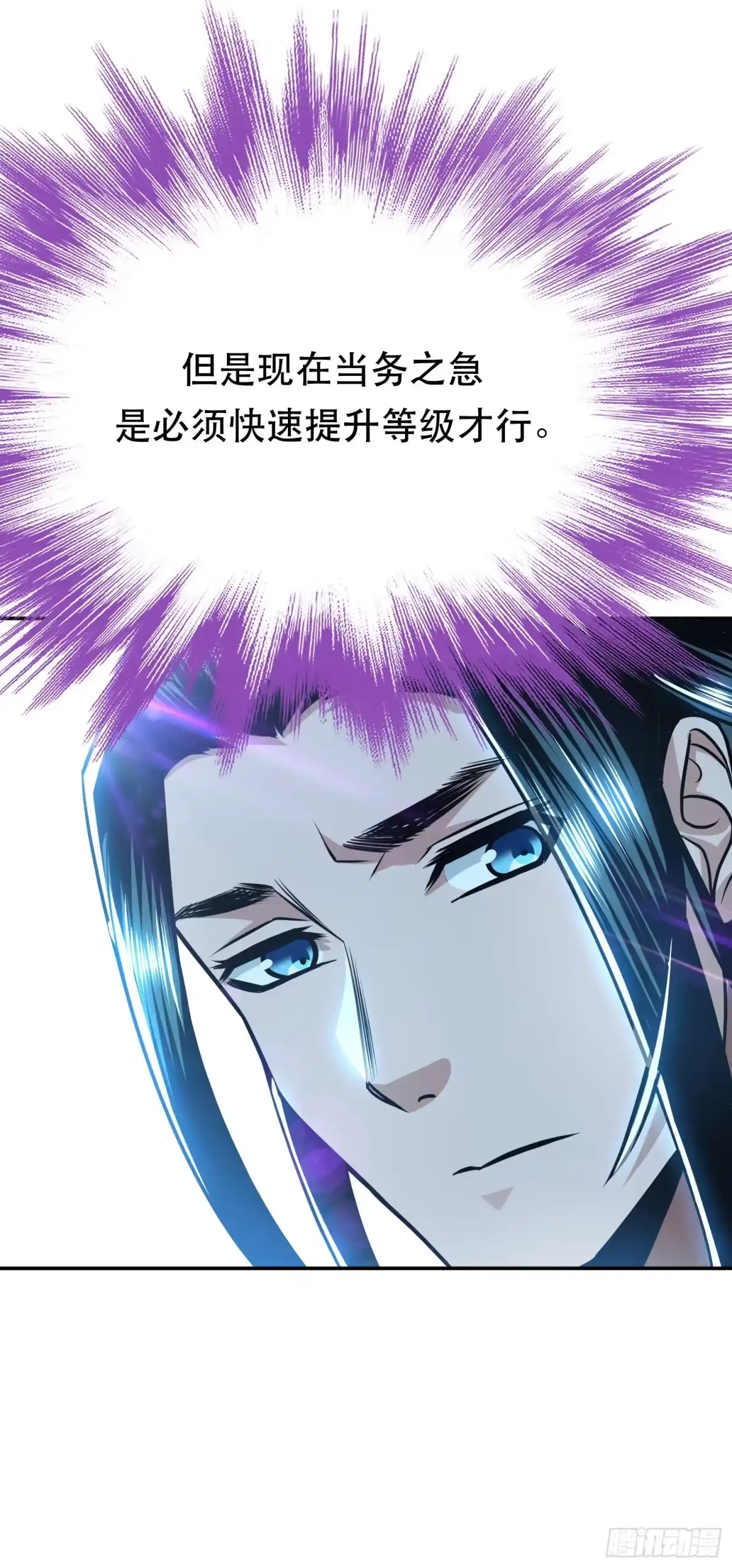《男主和后宫都是我的了》第76话 危机 第60页