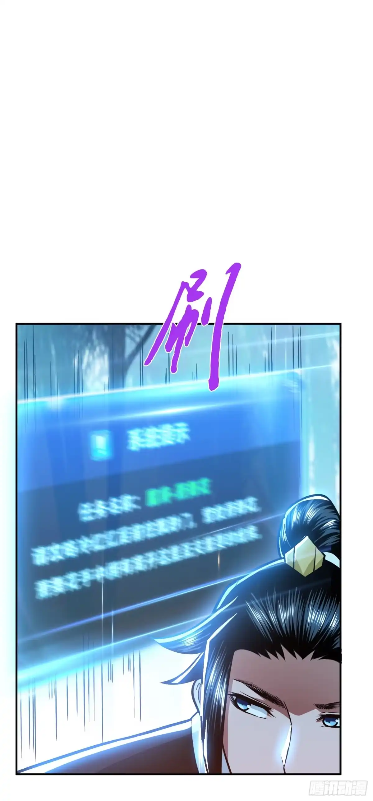 《男主和后宫都是我的了》第76话 危机 第46页