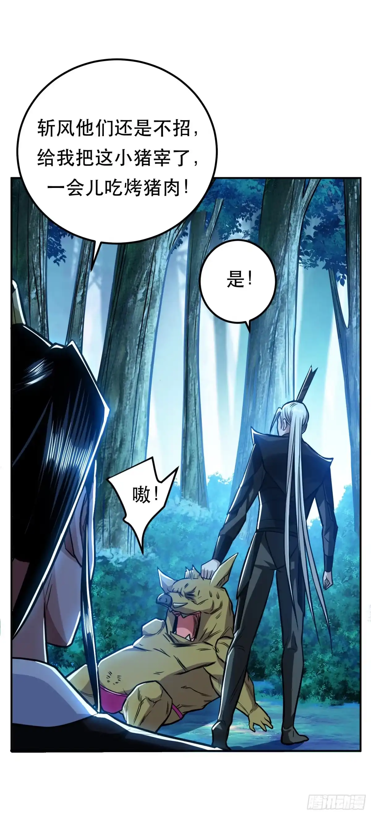 《男主和后宫都是我的了》第76话 危机 第9页