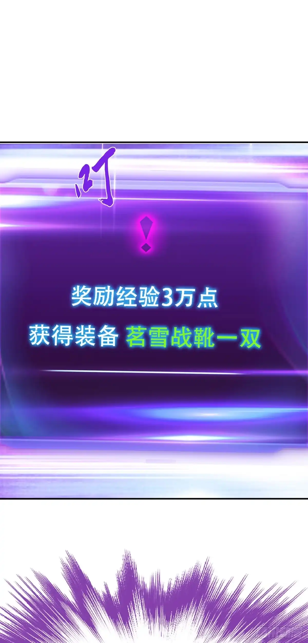 《男主和后宫都是我的了》第77话 陷阱 第42页