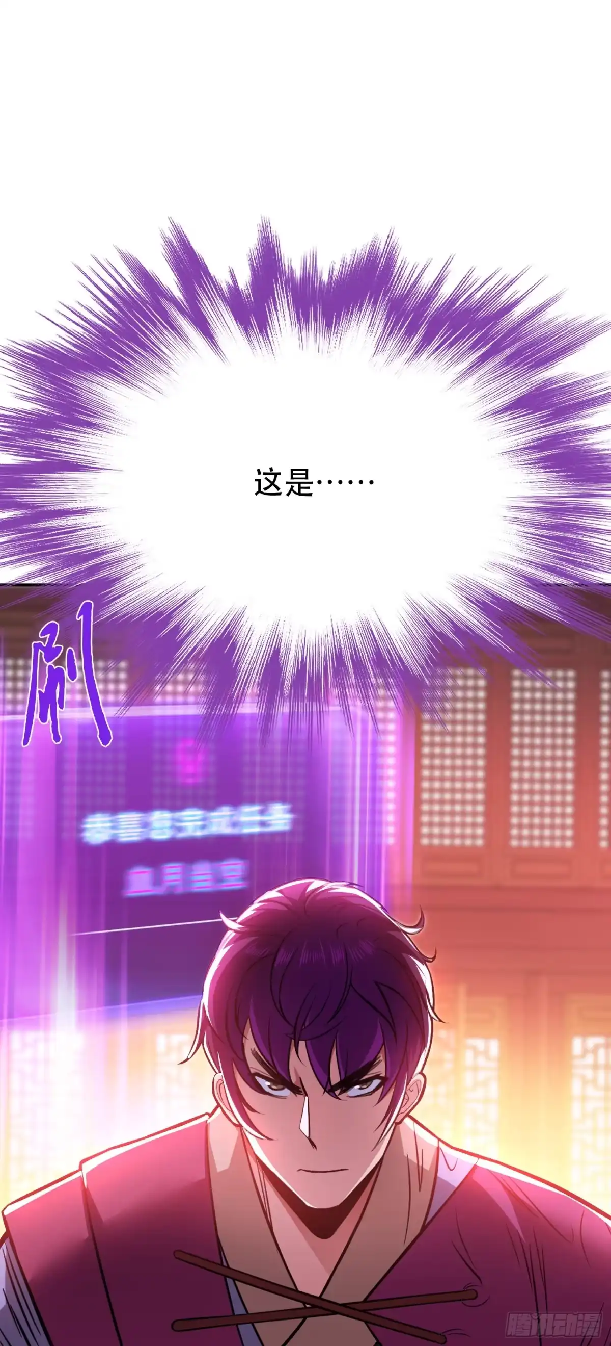 《男主和后宫都是我的了》第77话 陷阱 第40页