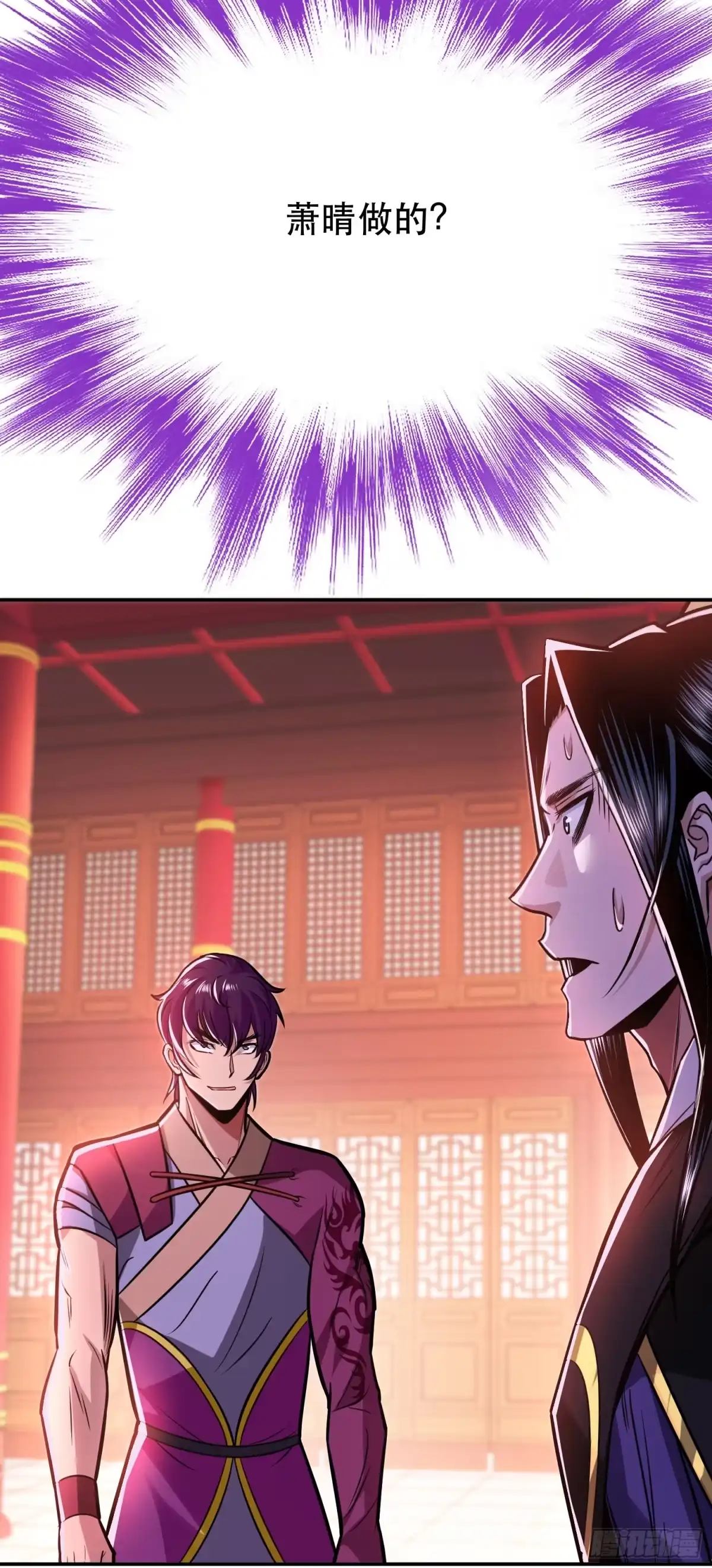 《男主和后宫都是我的了》第77话 陷阱 第38页
