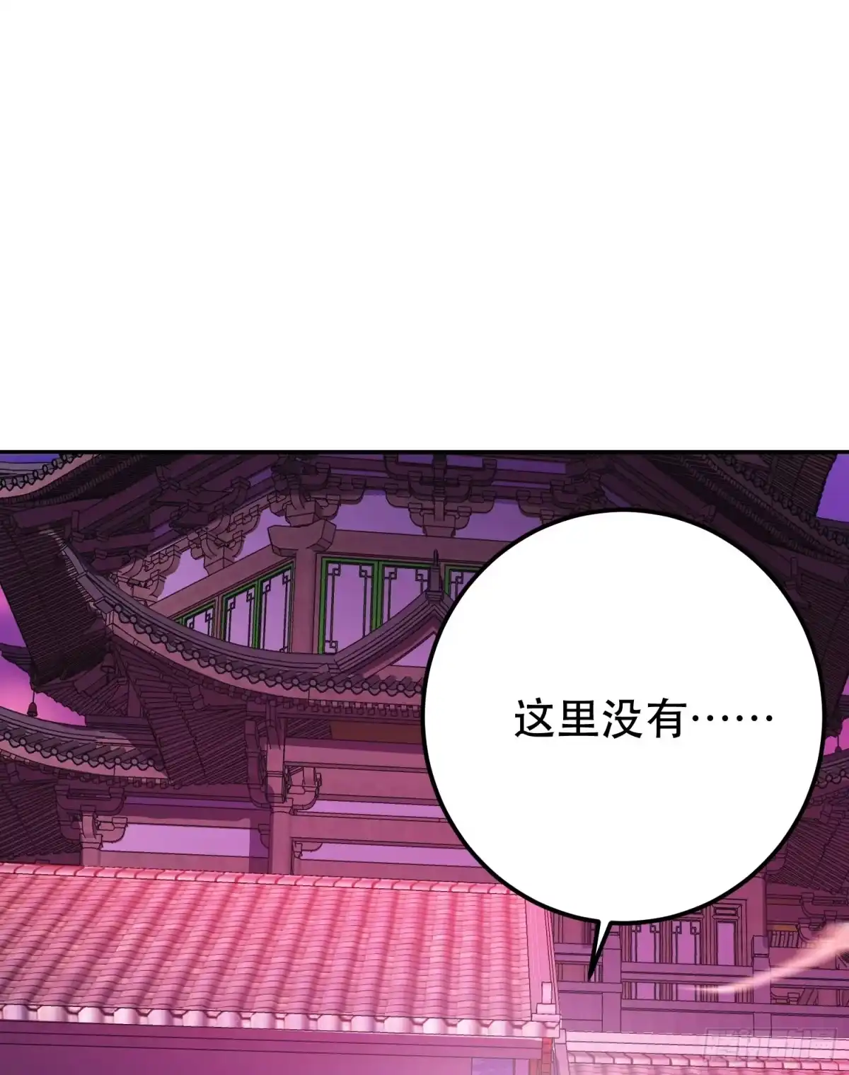 《男主和后宫都是我的了》第77话 陷阱 第16页