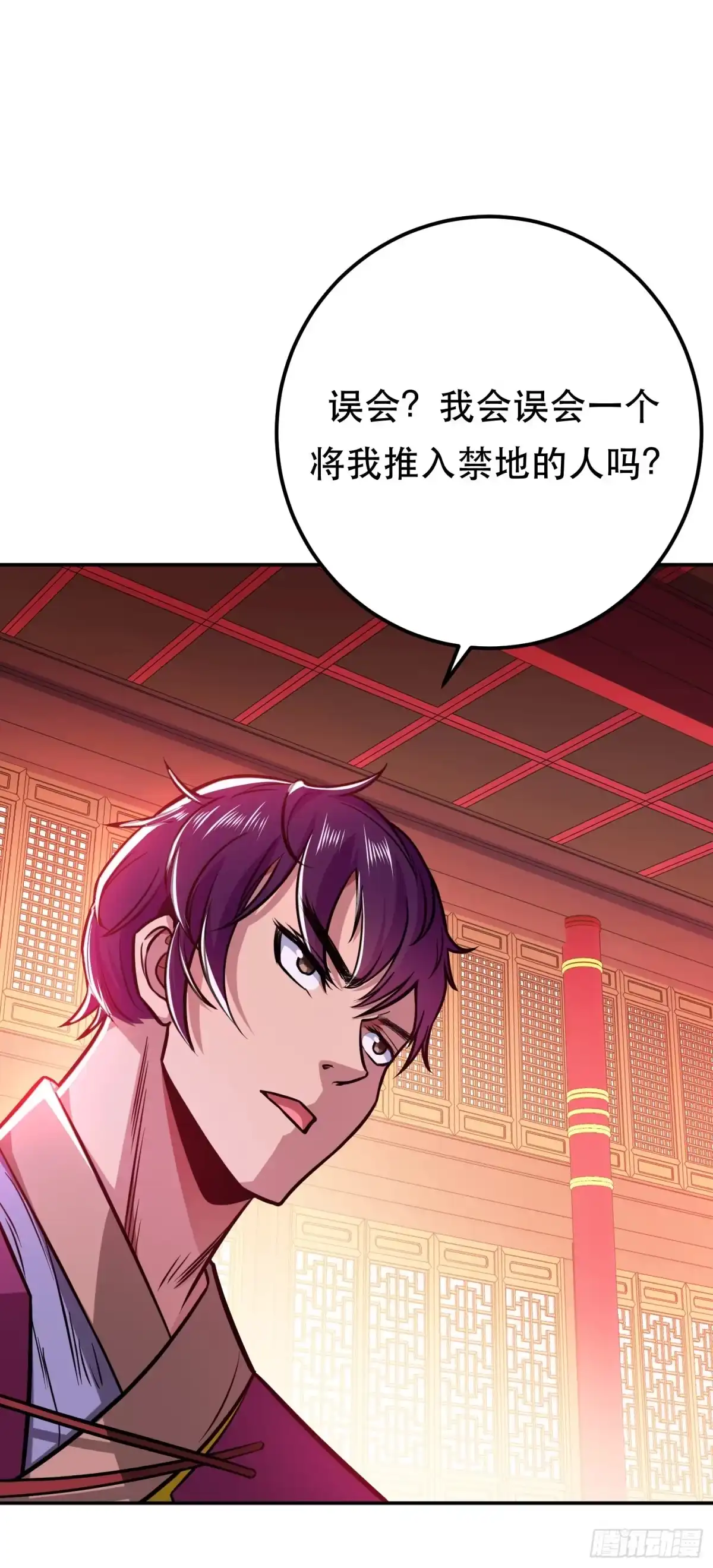 《男主和后宫都是我的了》第77话 陷阱 第28页