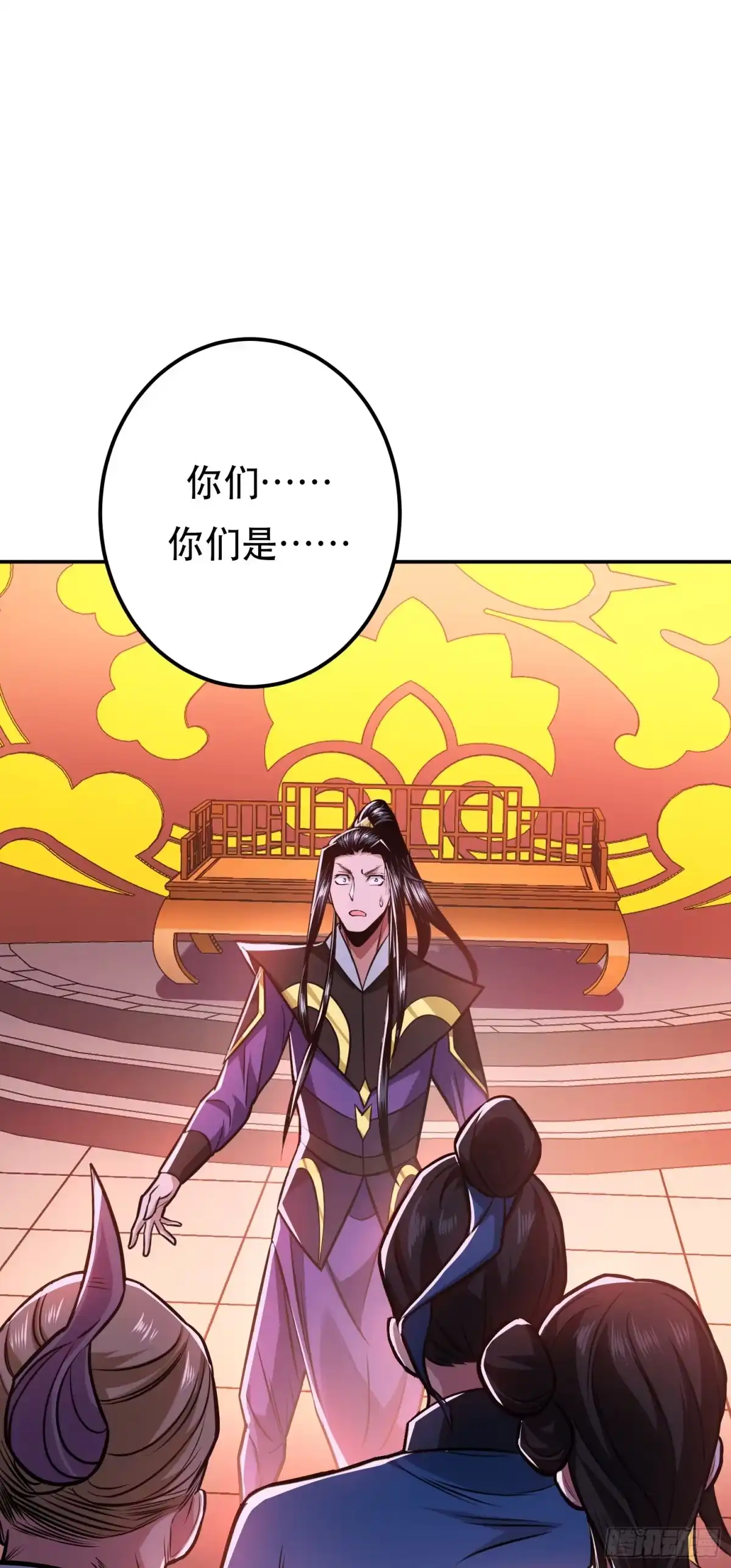 《男主和后宫都是我的了》第77话 陷阱 第33页