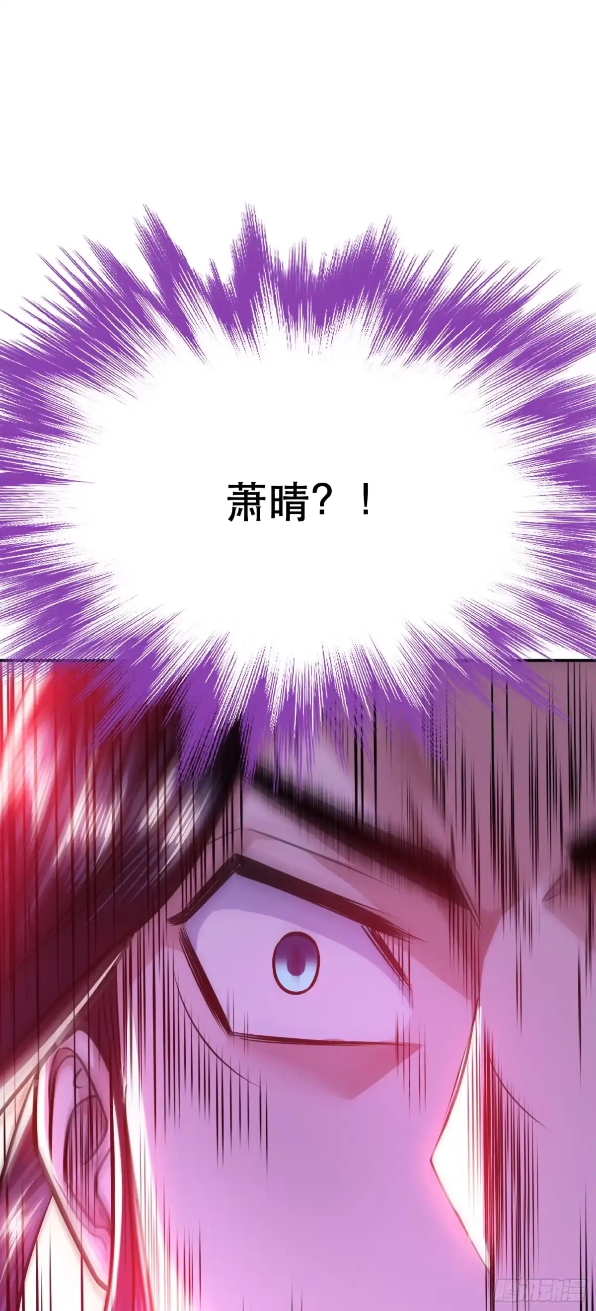 《男主和后宫都是我的了》第77话 陷阱 第24页